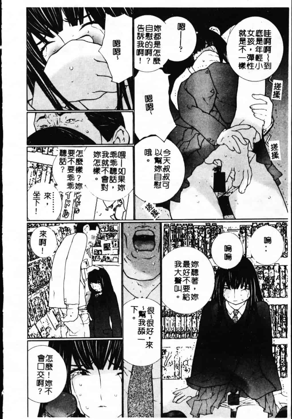 汉化版-[舞大夢] 制服の抱きごこち_第5集