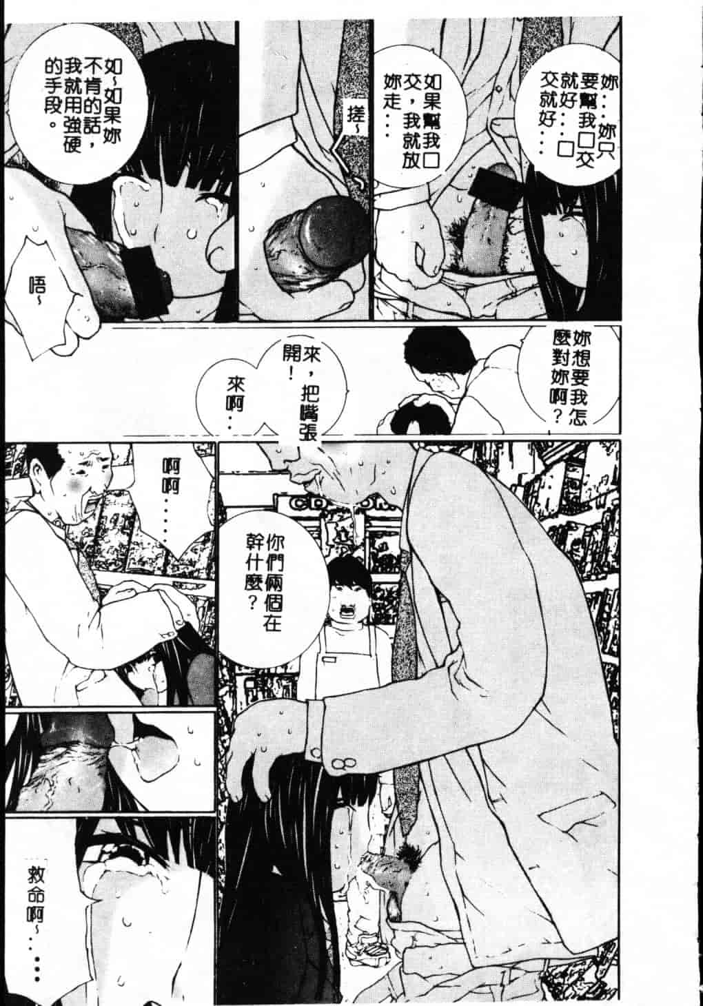 汉化版-[舞大夢] 制服の抱きごこち_第5集