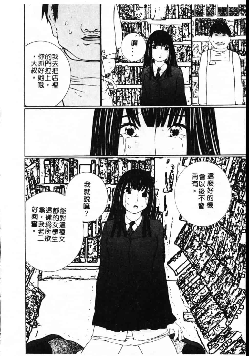 汉化版-[舞大夢] 制服の抱きごこち_第5集