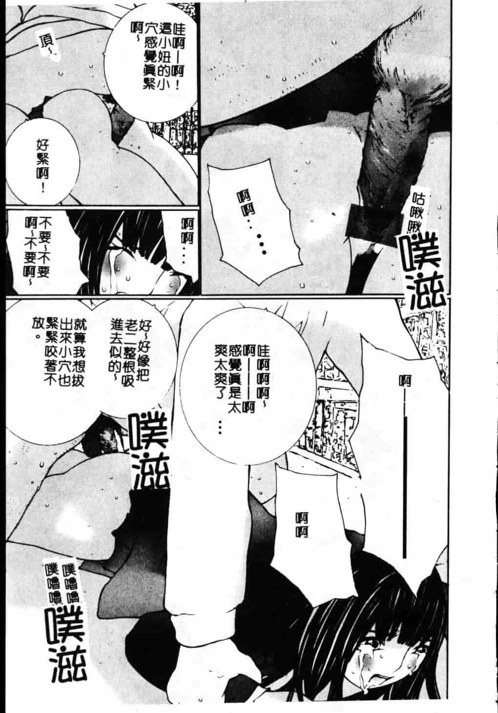 汉化版-[舞大夢] 制服の抱きごこち_第5集