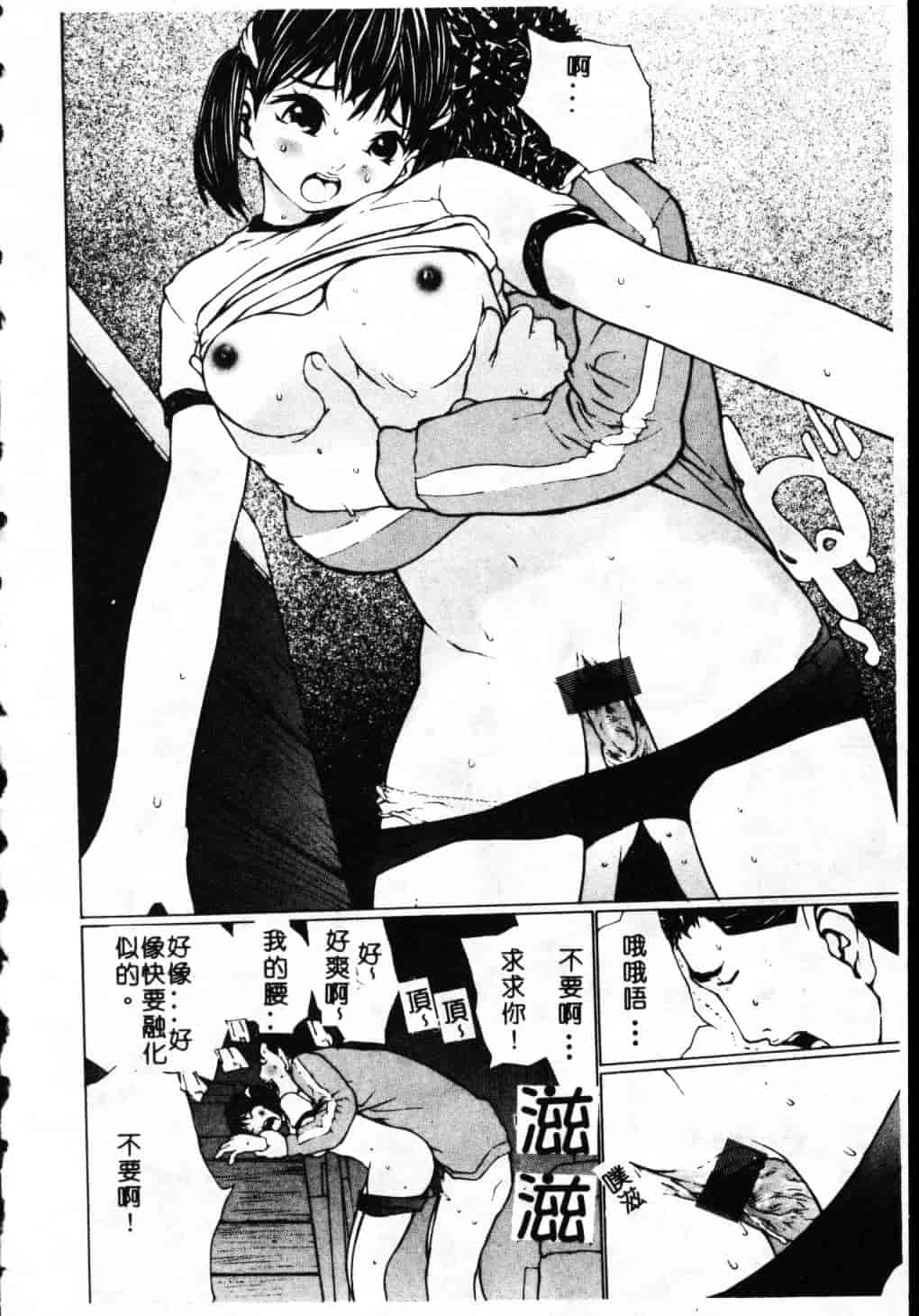 汉化版-[舞大夢] 制服の抱きごこち_第1集