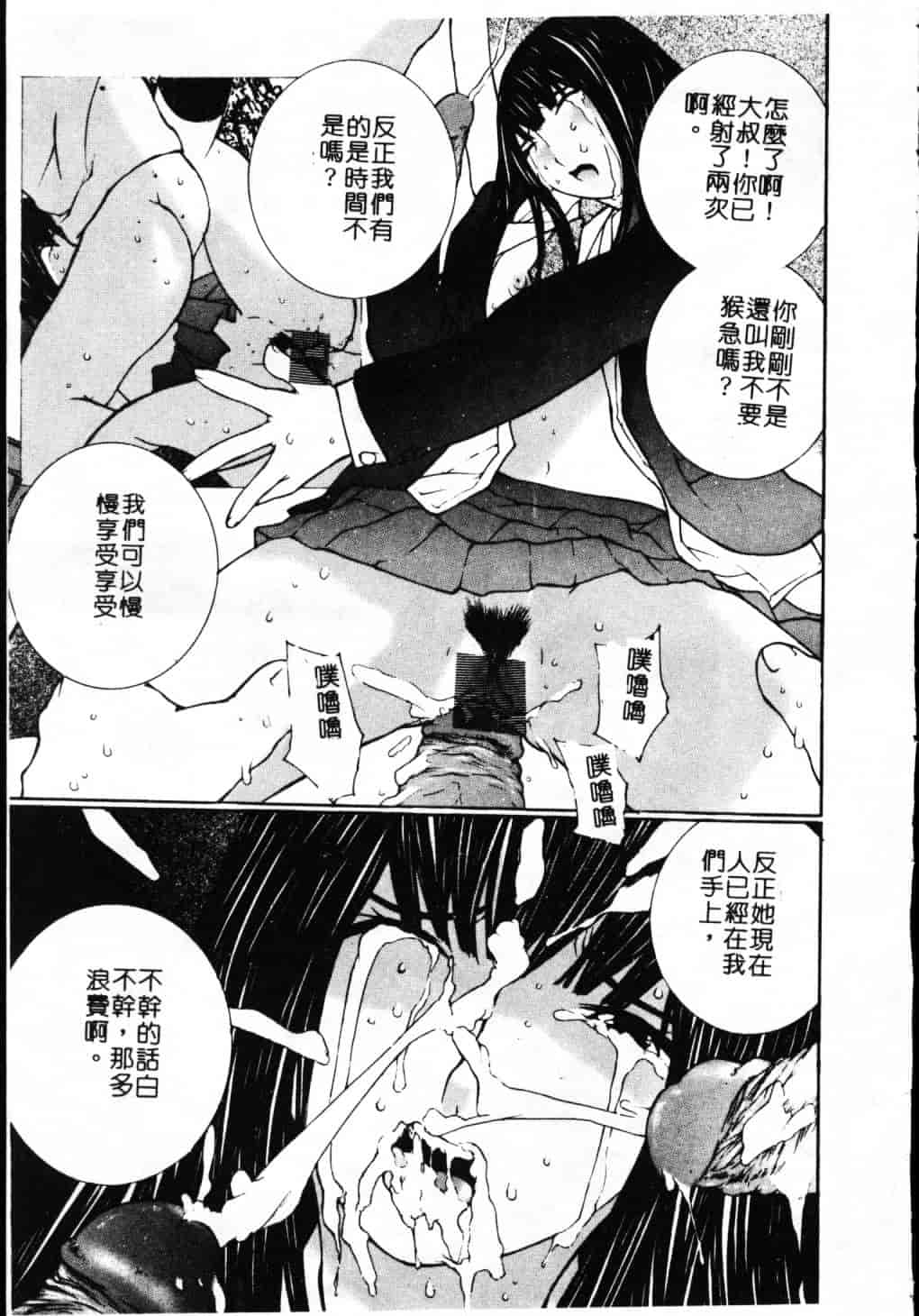 汉化版-[舞大夢] 制服の抱きごこち_第5集
