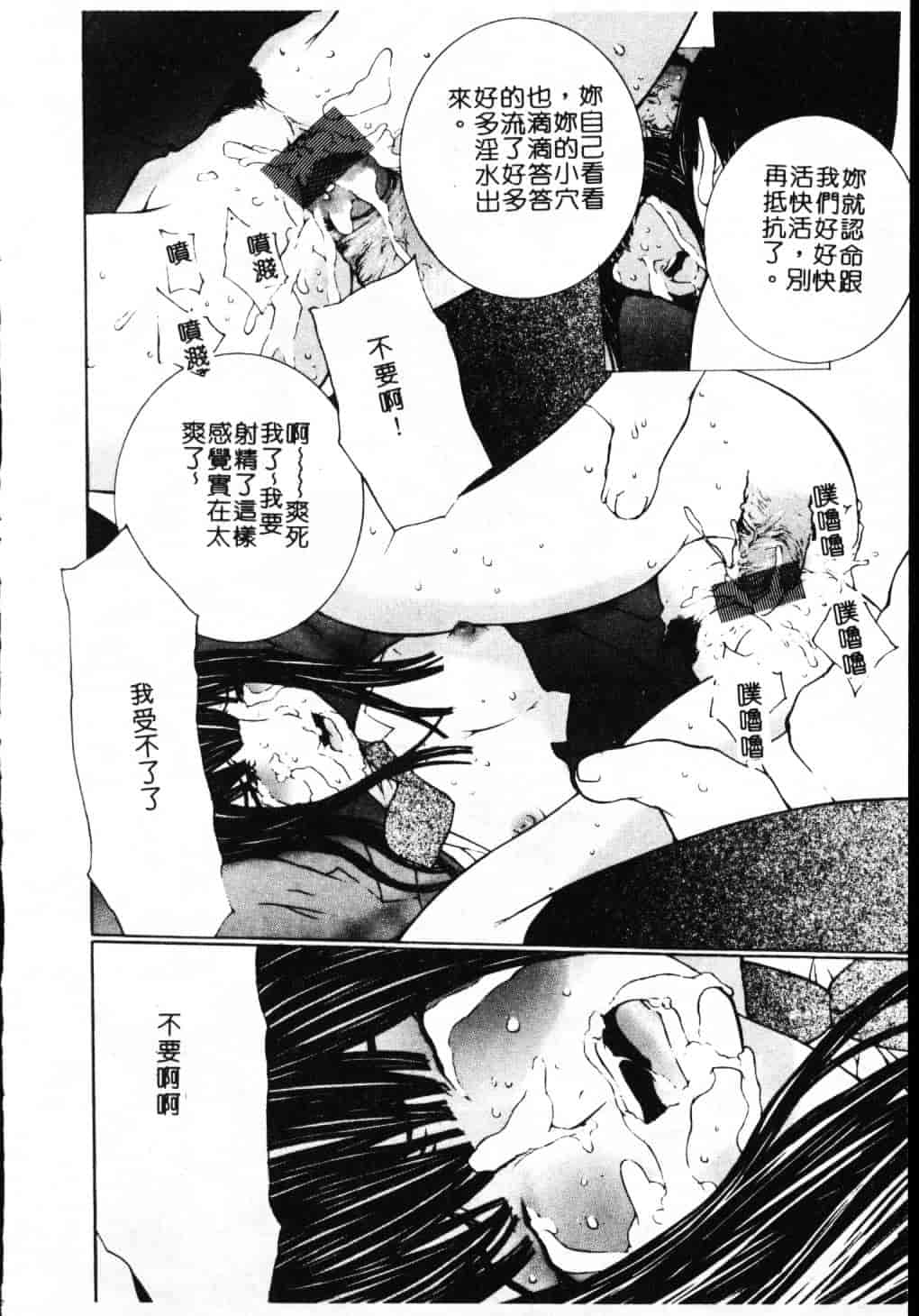 汉化版-[舞大夢] 制服の抱きごこち_第5集