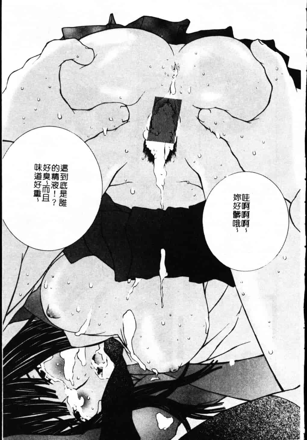 汉化版-[舞大夢] 制服の抱きごこち_第5集
