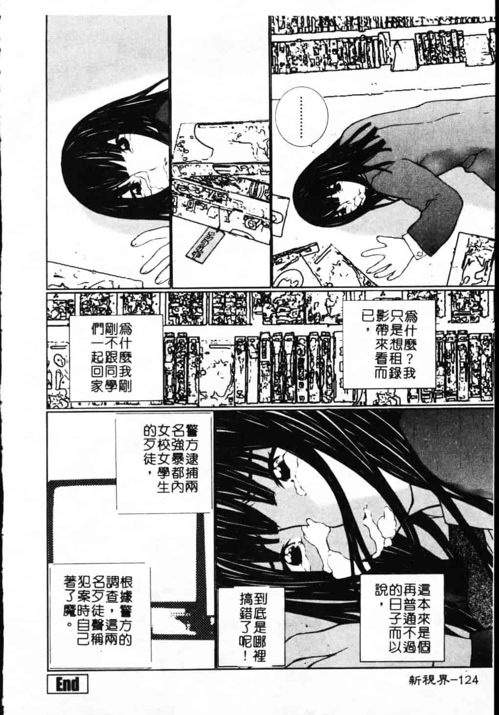 汉化版-[舞大夢] 制服の抱きごこち_第6集