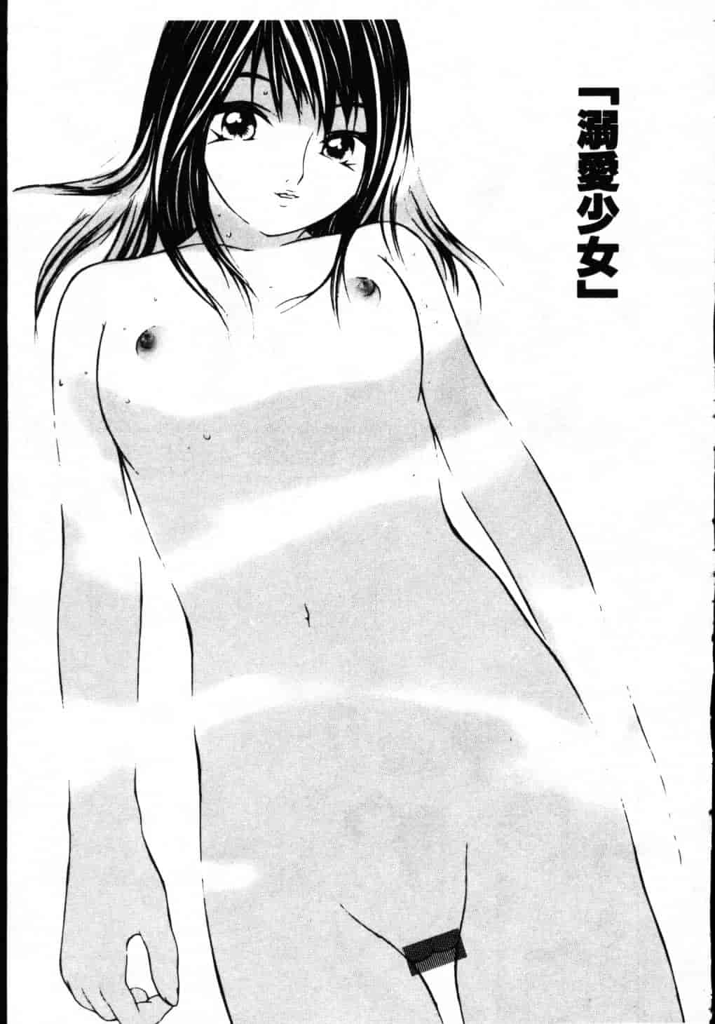 汉化版-[舞大夢] 制服の抱きごこち_第6集