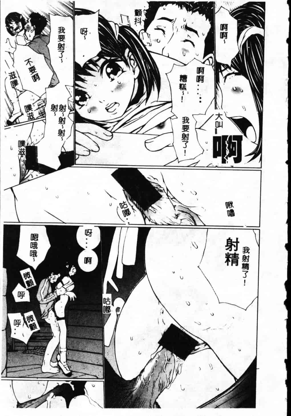 汉化版-[舞大夢] 制服の抱きごこち_第1集