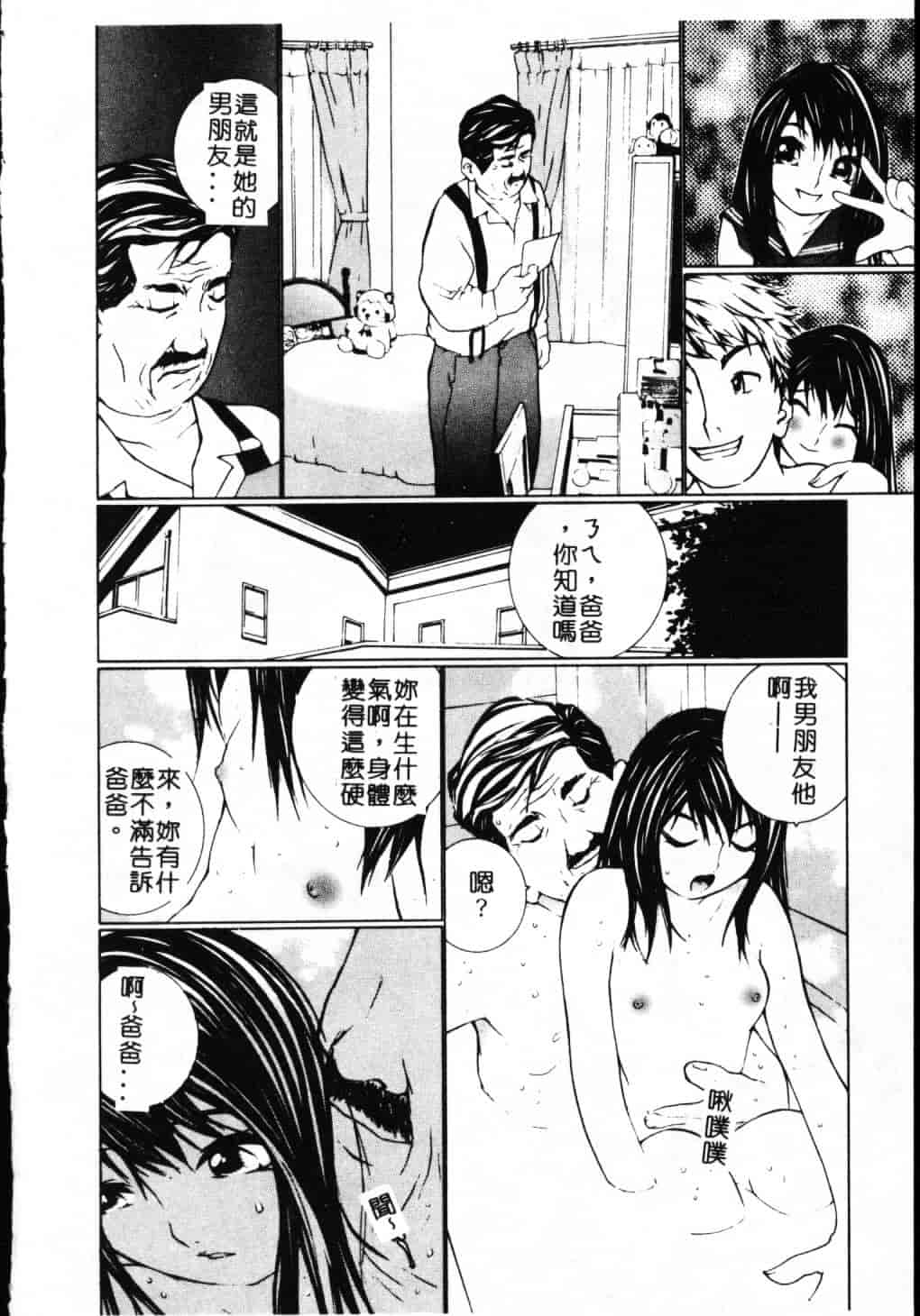 汉化版-[舞大夢] 制服の抱きごこち_第6集
