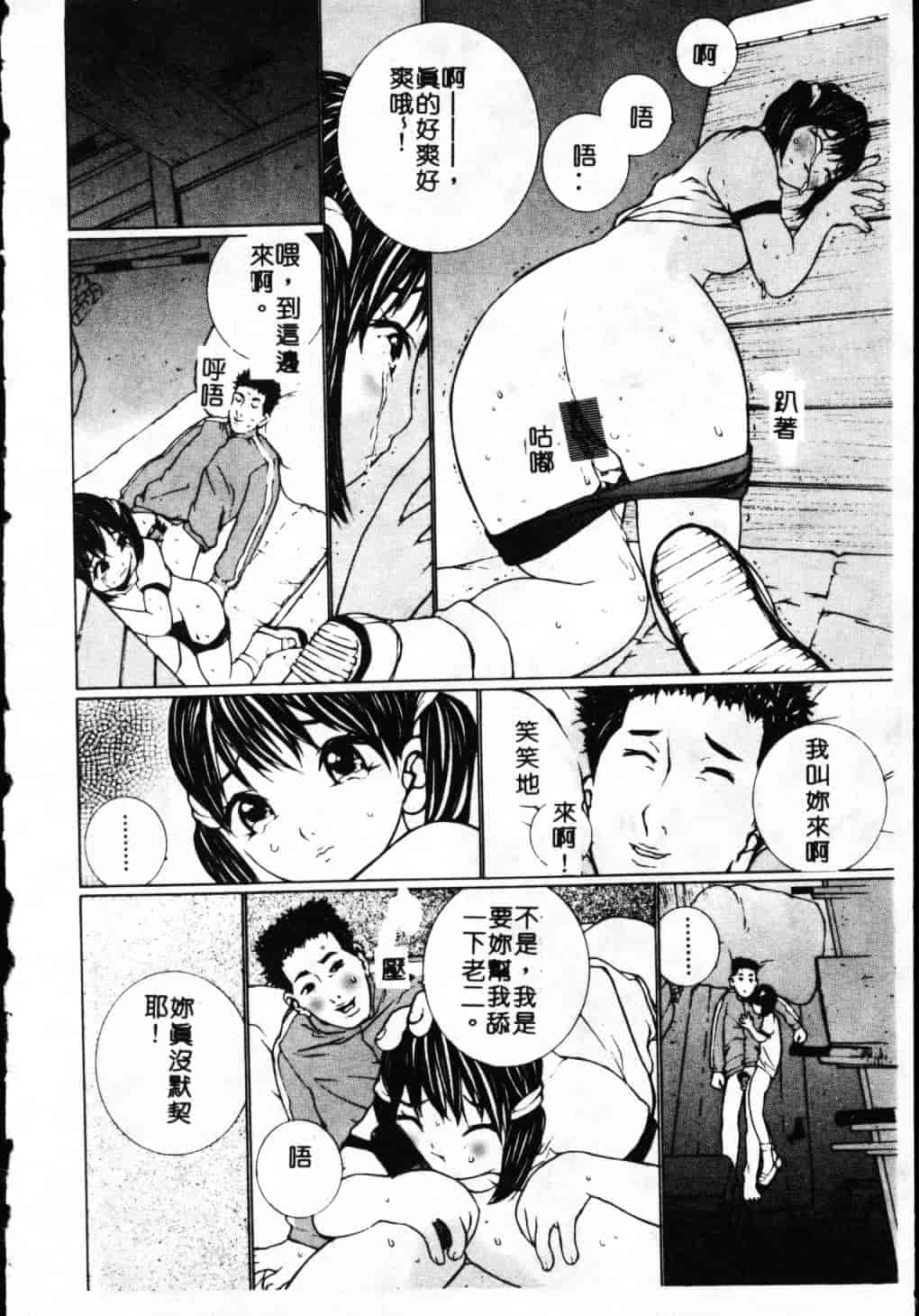 汉化版-[舞大夢] 制服の抱きごこち_第1集
