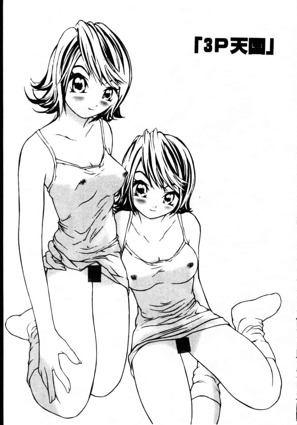 汉化版-[舞大夢] 制服の抱きごこち_第6集