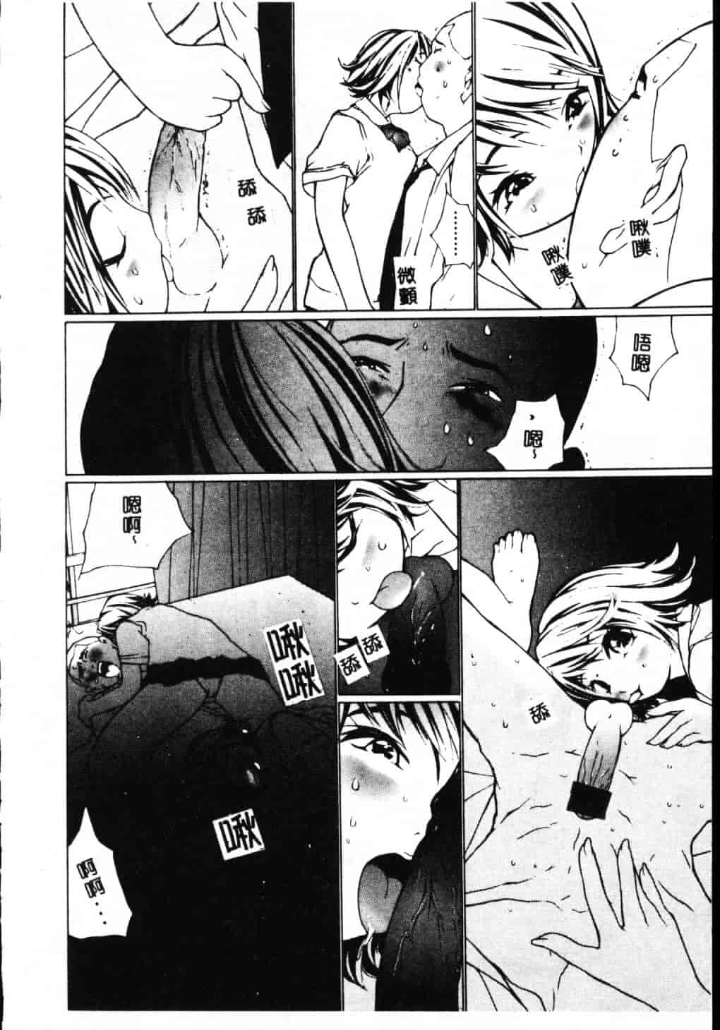 汉化版-[舞大夢] 制服の抱きごこち_第7集