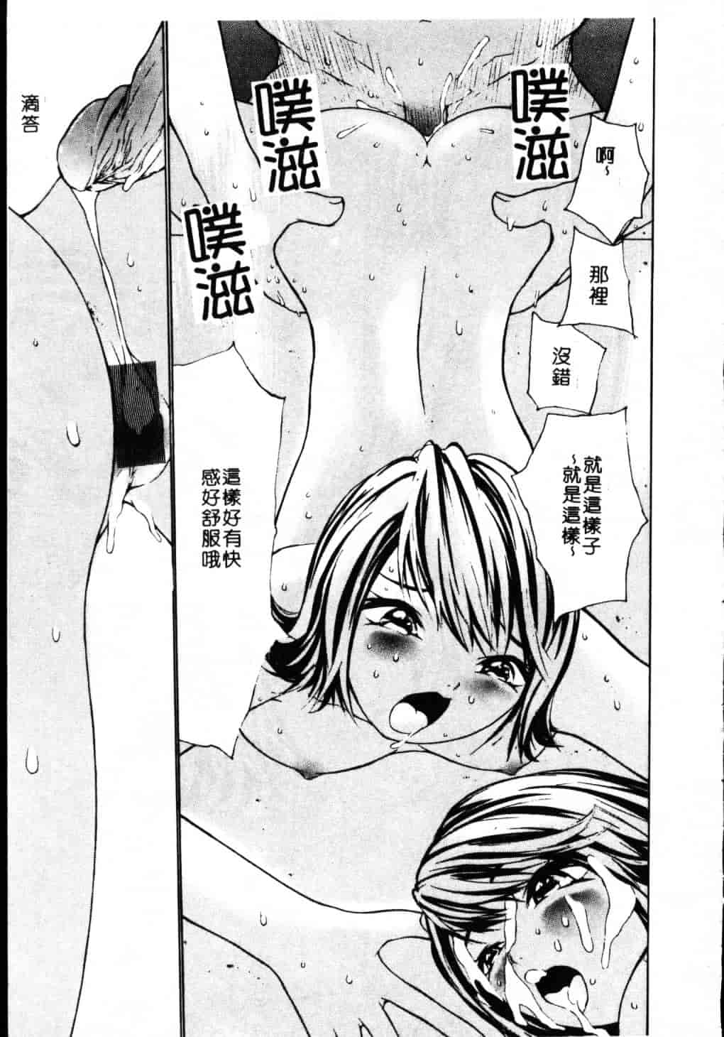 汉化版-[舞大夢] 制服の抱きごこち_第7集