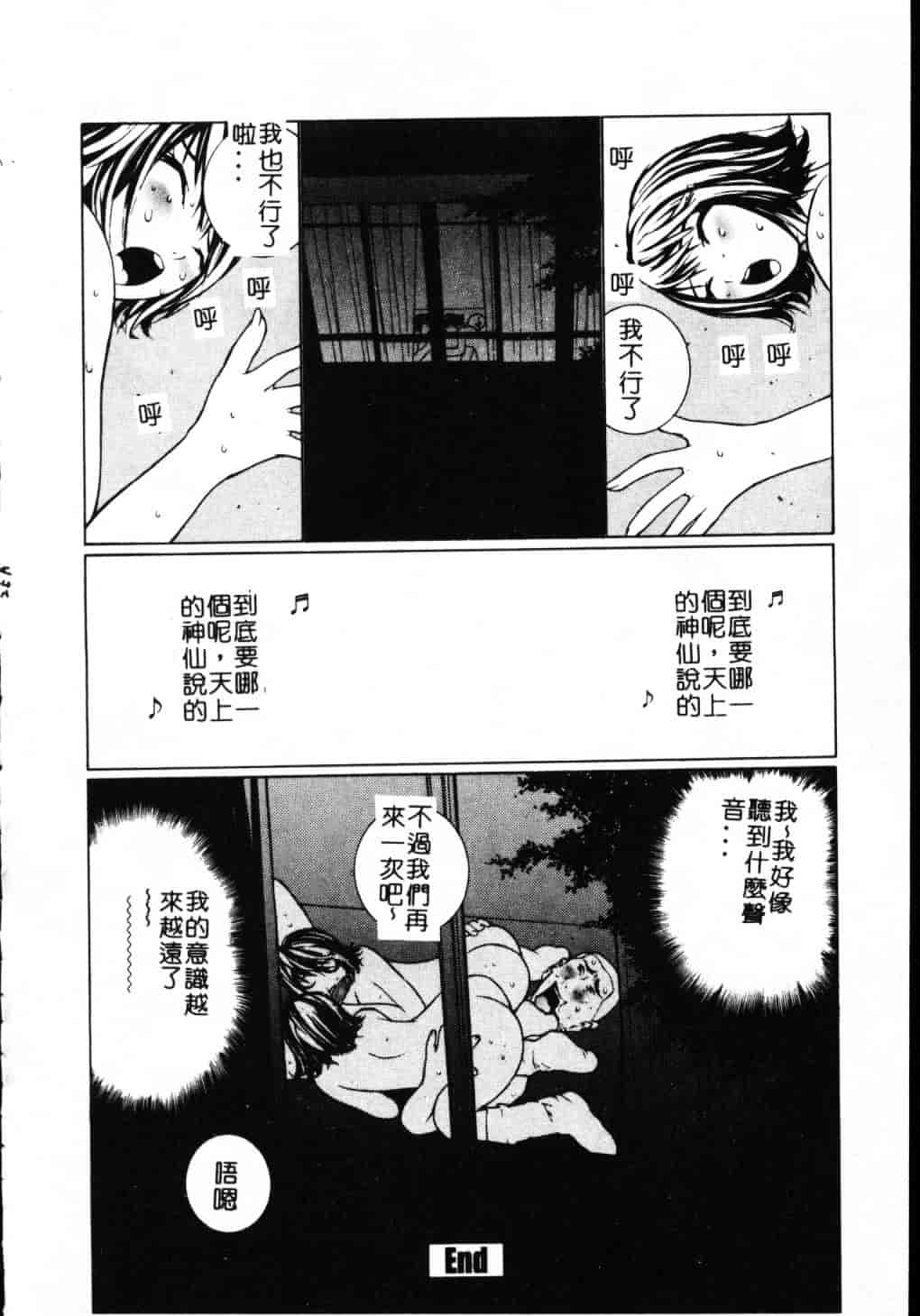 汉化版-[舞大夢] 制服の抱きごこち_第7集