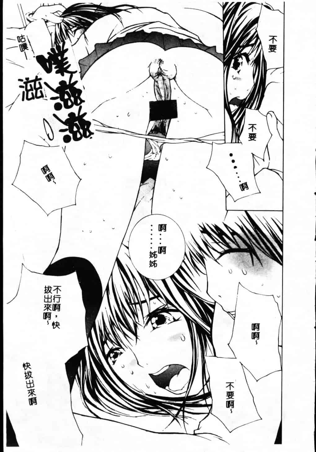 汉化版-[舞大夢] 制服の抱きごこち_第7集