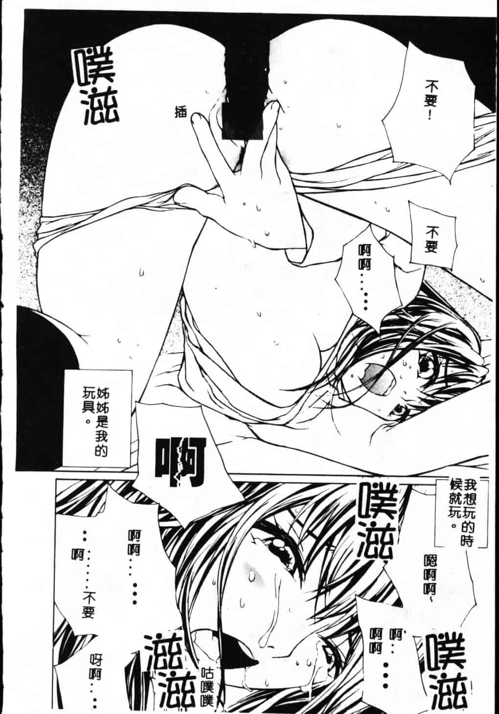 汉化版-[舞大夢] 制服の抱きごこち_第8集