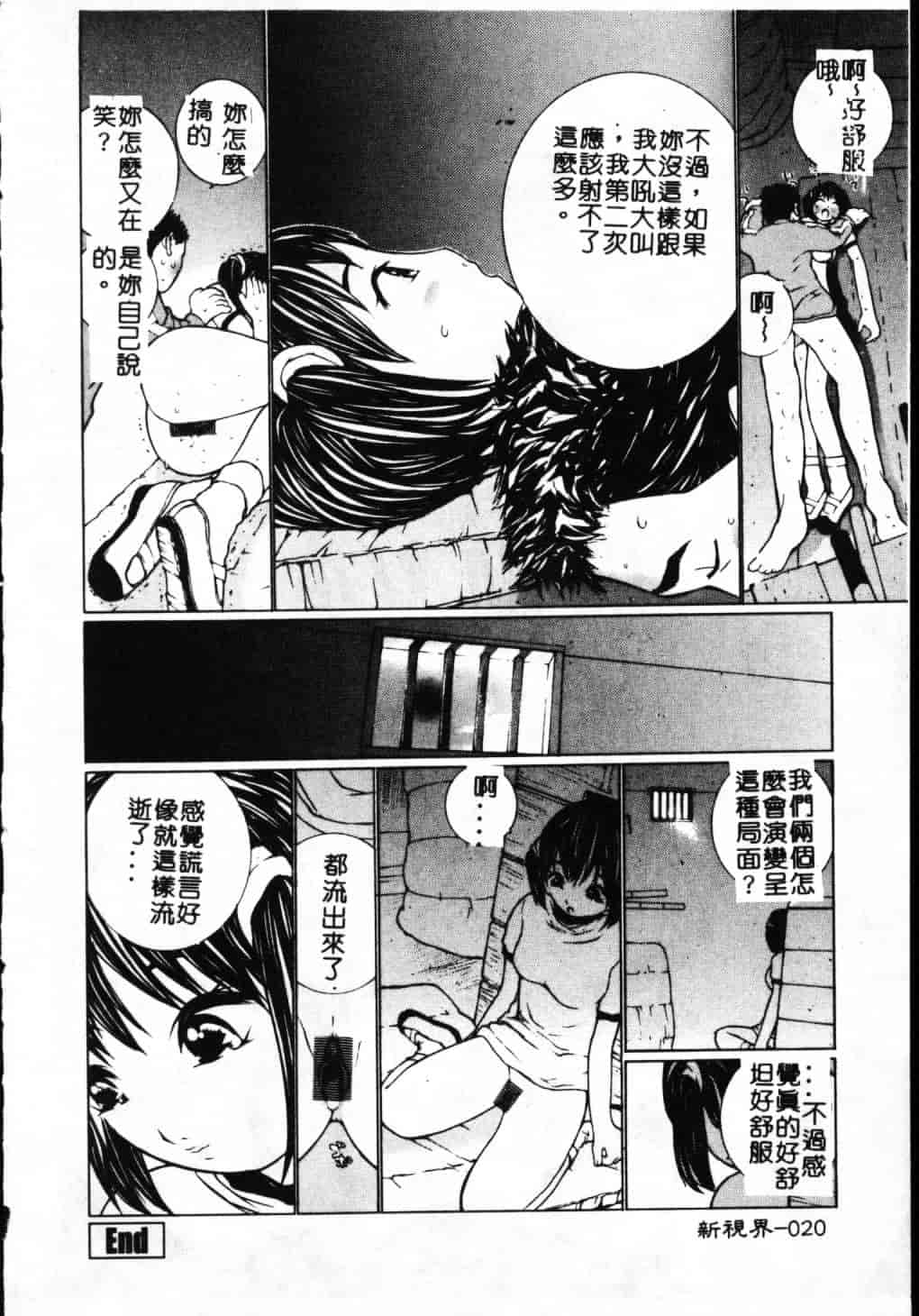 汉化版-[舞大夢] 制服の抱きごこち_第1集