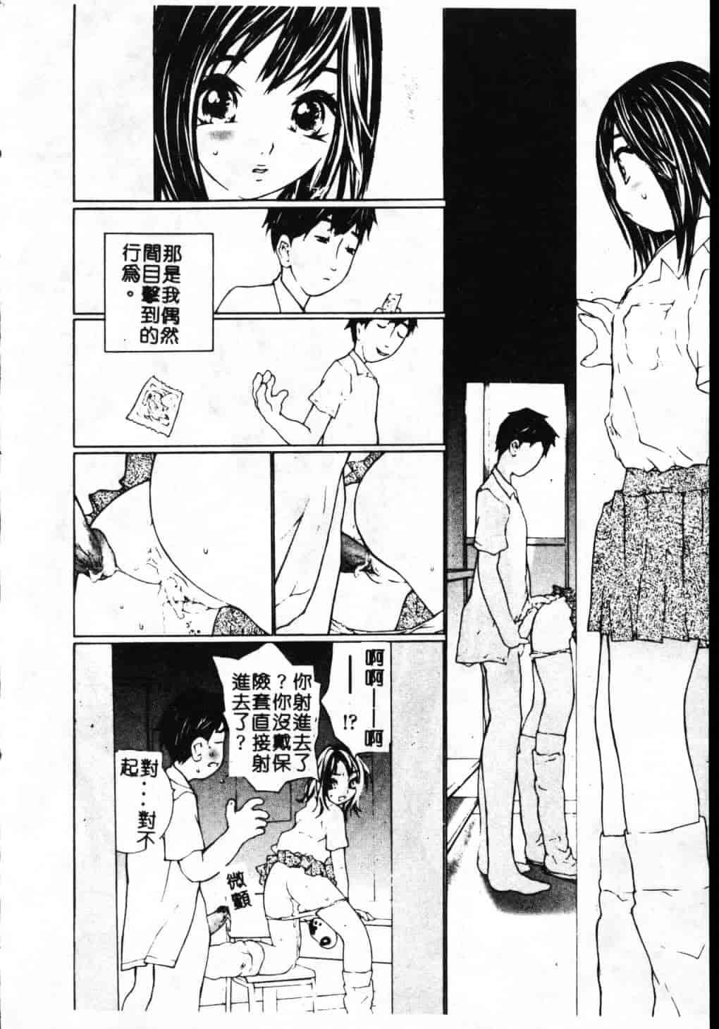 汉化版-[舞大夢] 制服の抱きごこち_第1集