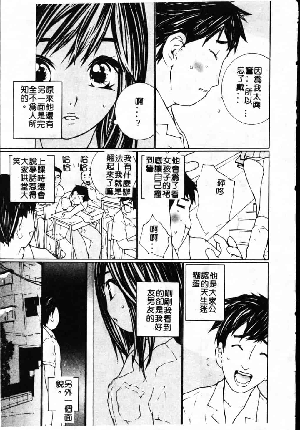 汉化版-[舞大夢] 制服の抱きごこち_第1集