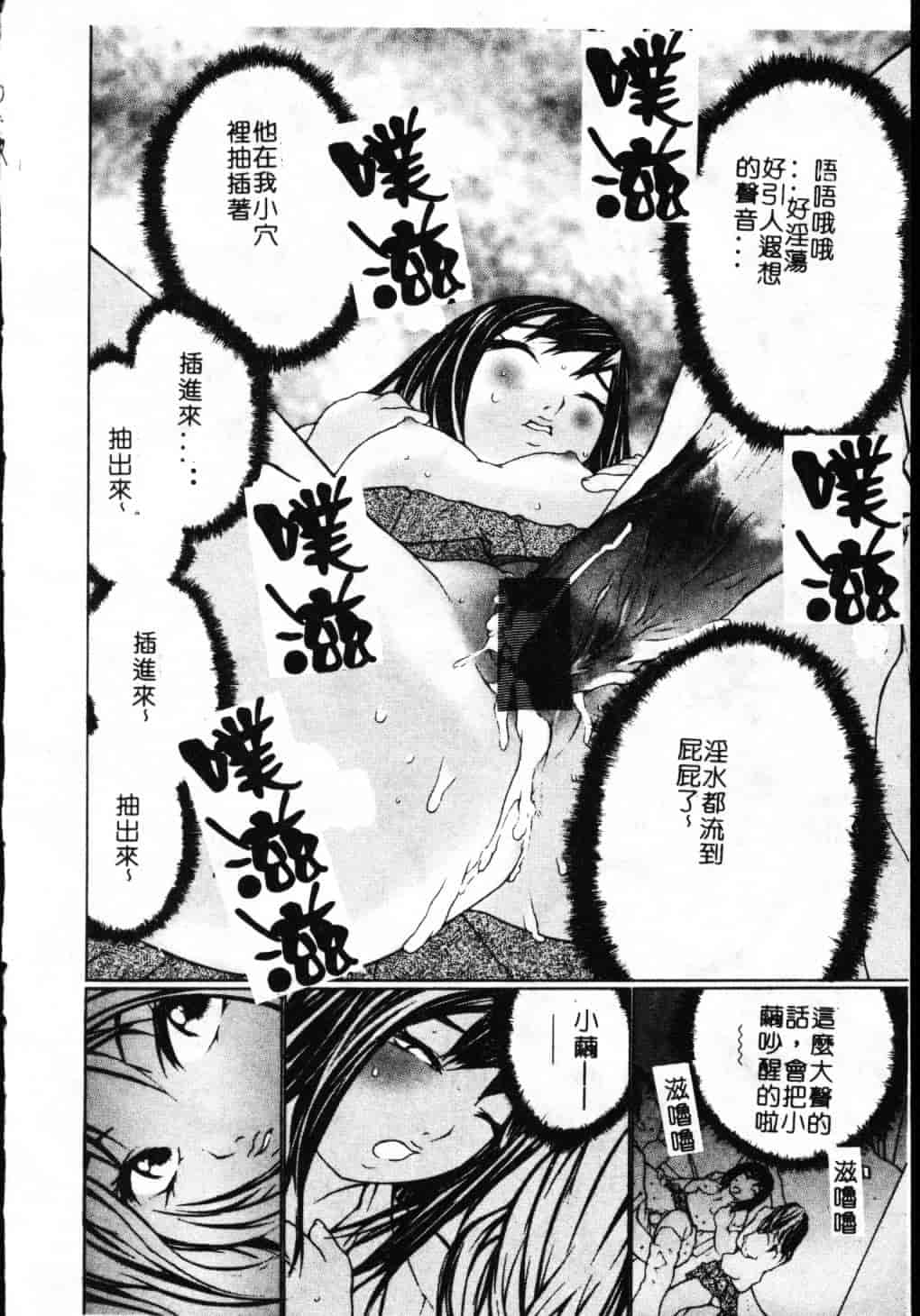 汉化版-[舞大夢] 制服の抱きごこち_第2集