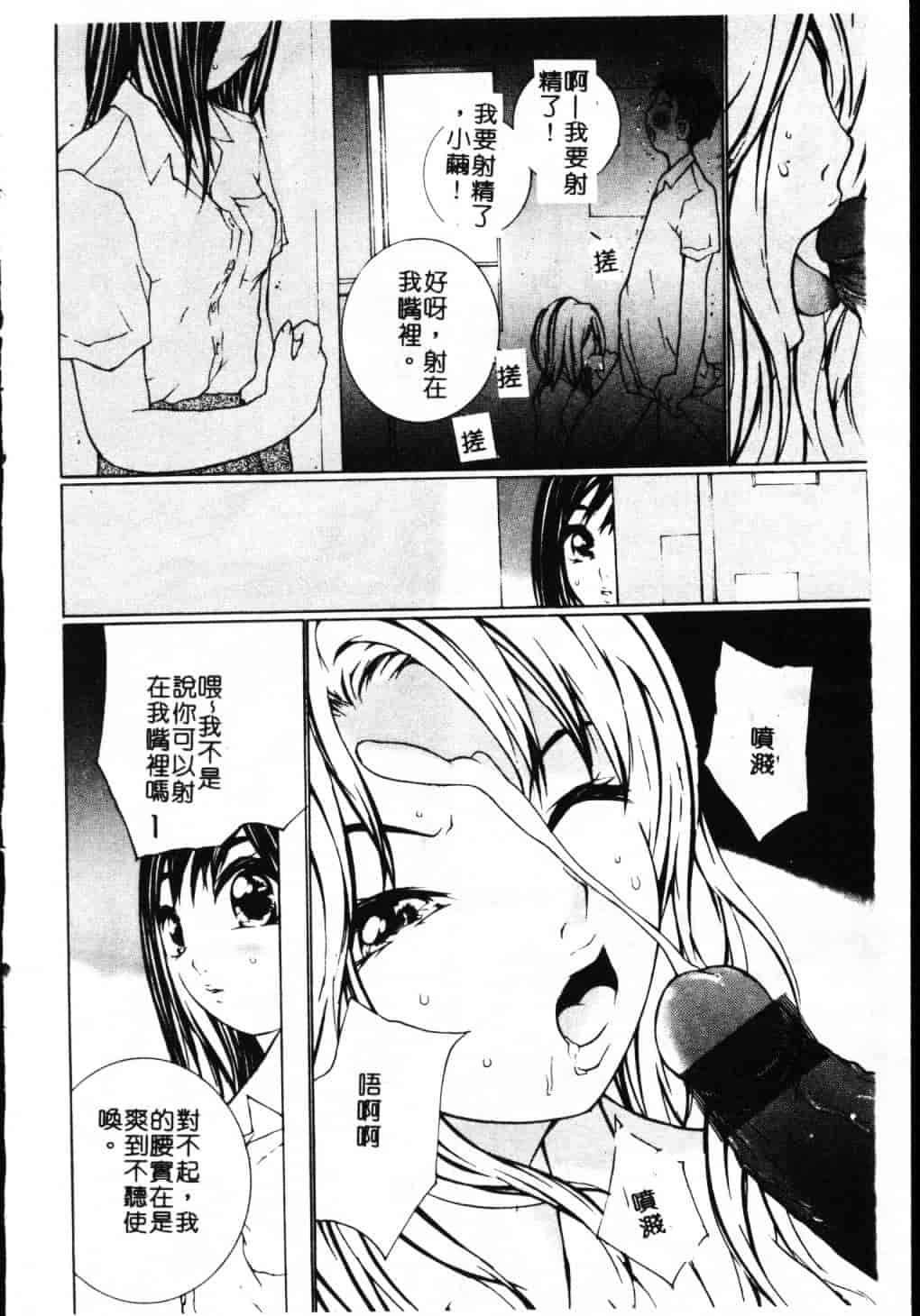 汉化版-[舞大夢] 制服の抱きごこち_第2集