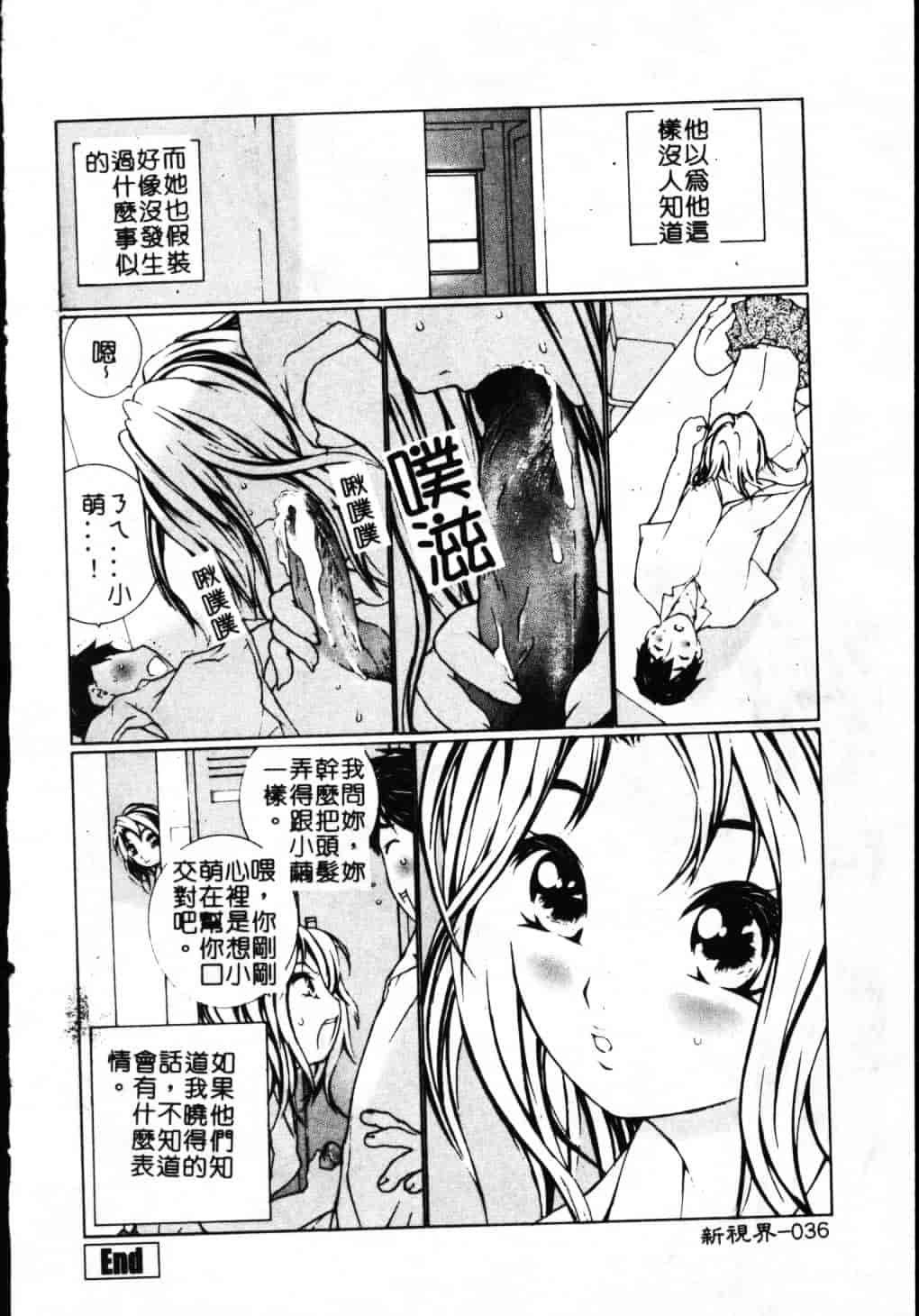 汉化版-[舞大夢] 制服の抱きごこち_第2集