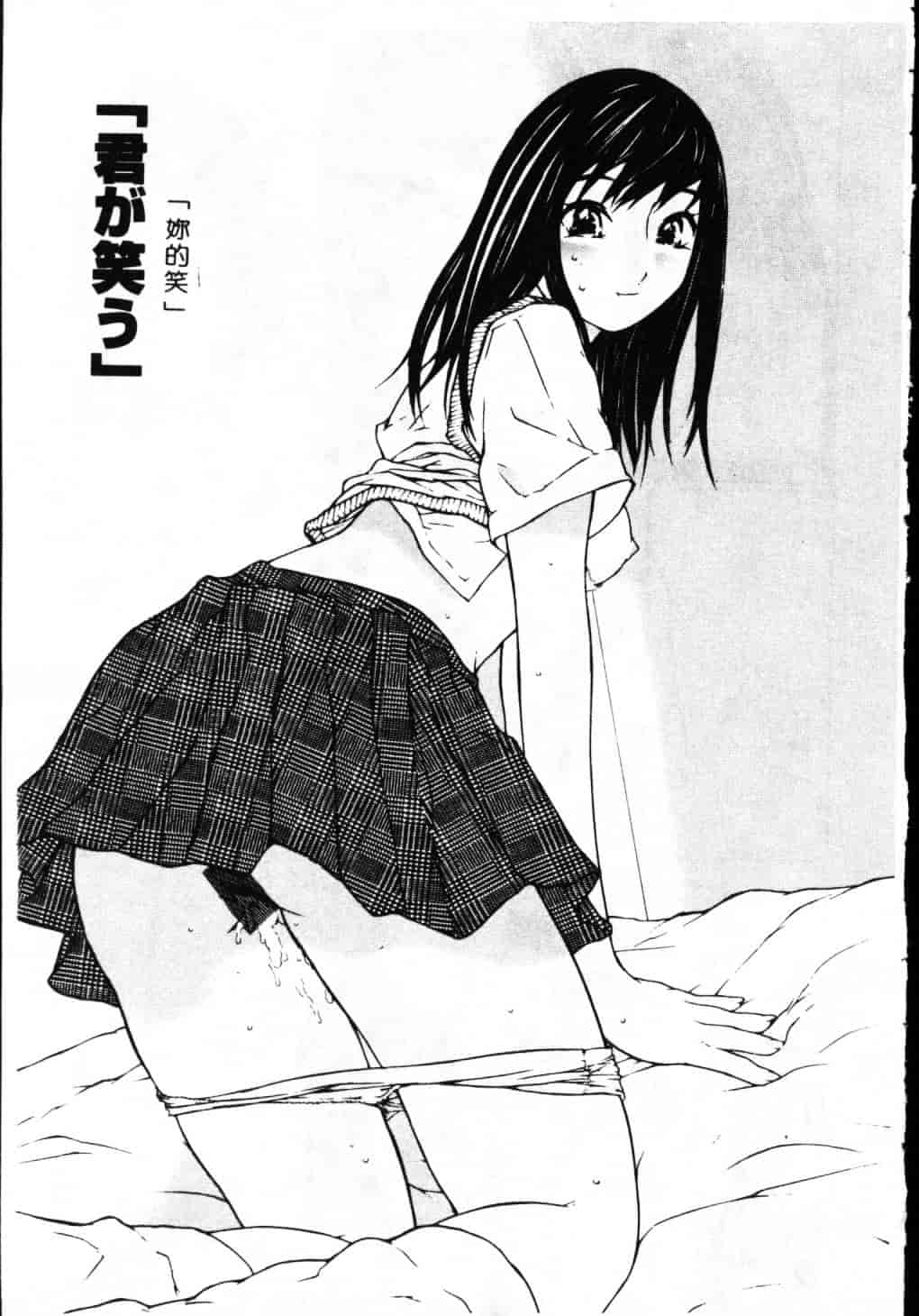 汉化版-[舞大夢] 制服の抱きごこち_第2集