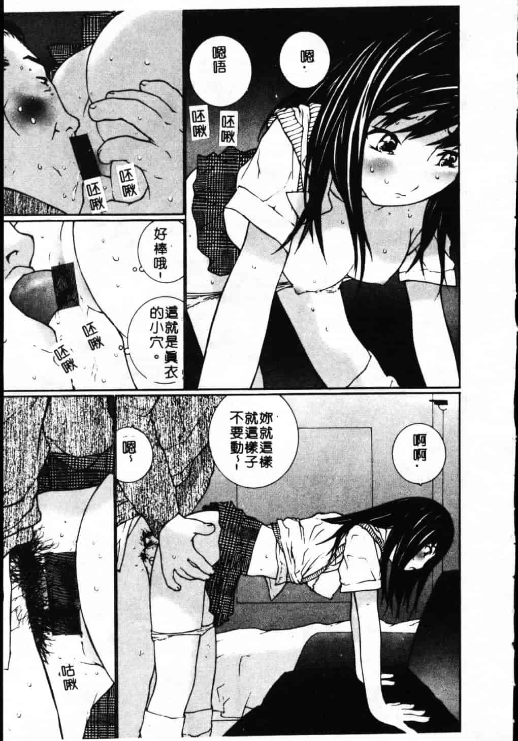 汉化版-[舞大夢] 制服の抱きごこち_第2集