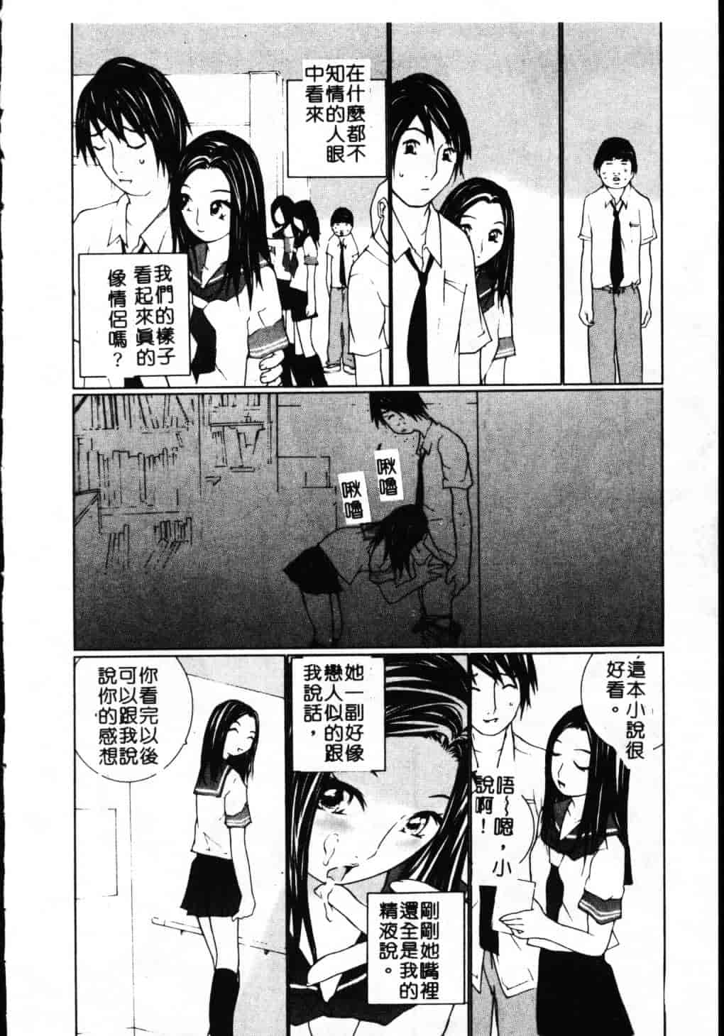 汉化版-[舞大夢] 制服の抱きごこち_第3集