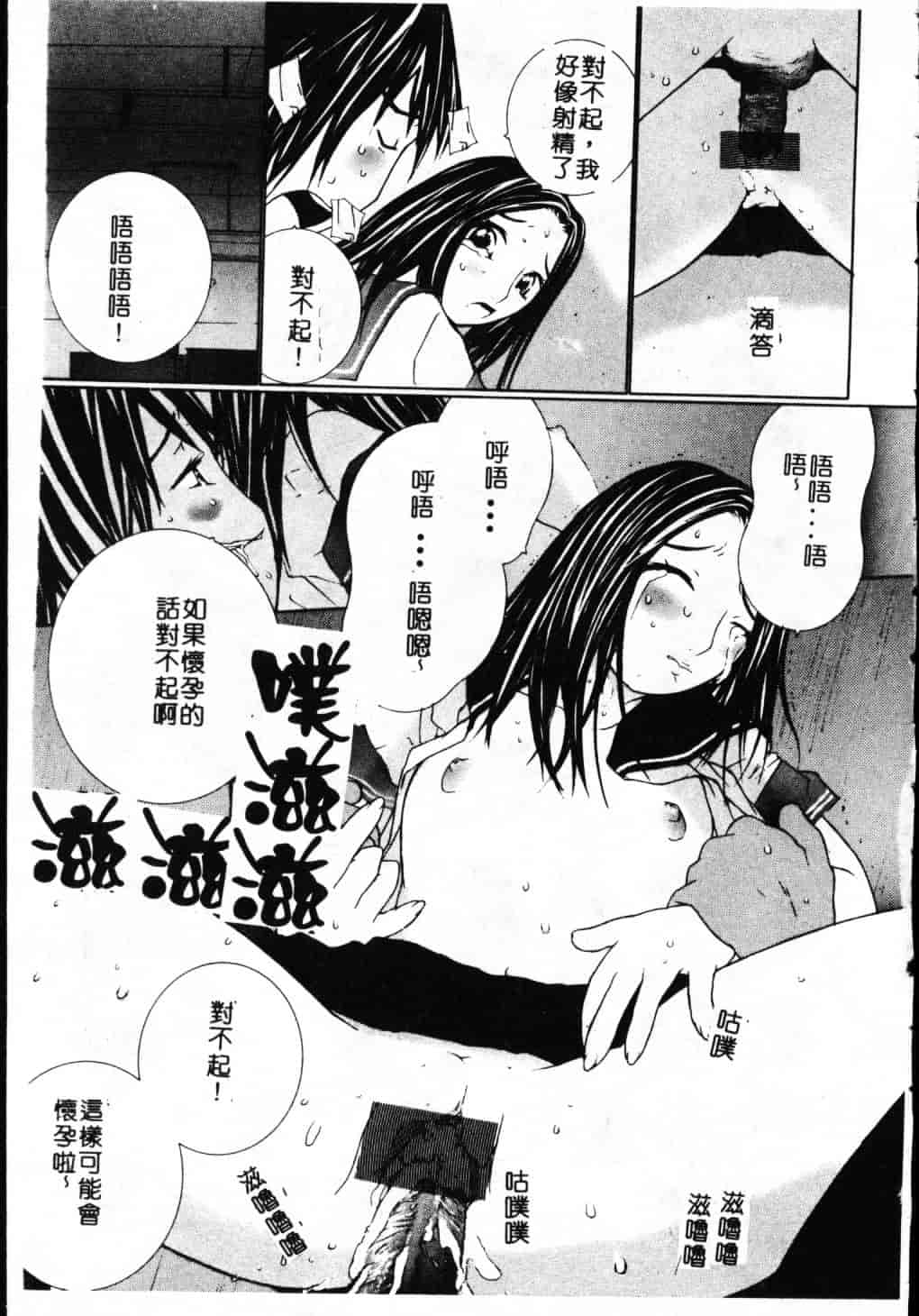 汉化版-[舞大夢] 制服の抱きごこち_第3集