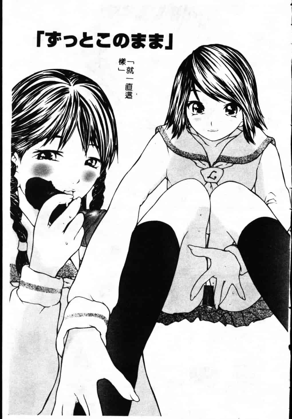 汉化版-[舞大夢] 制服の抱きごこち_第3集