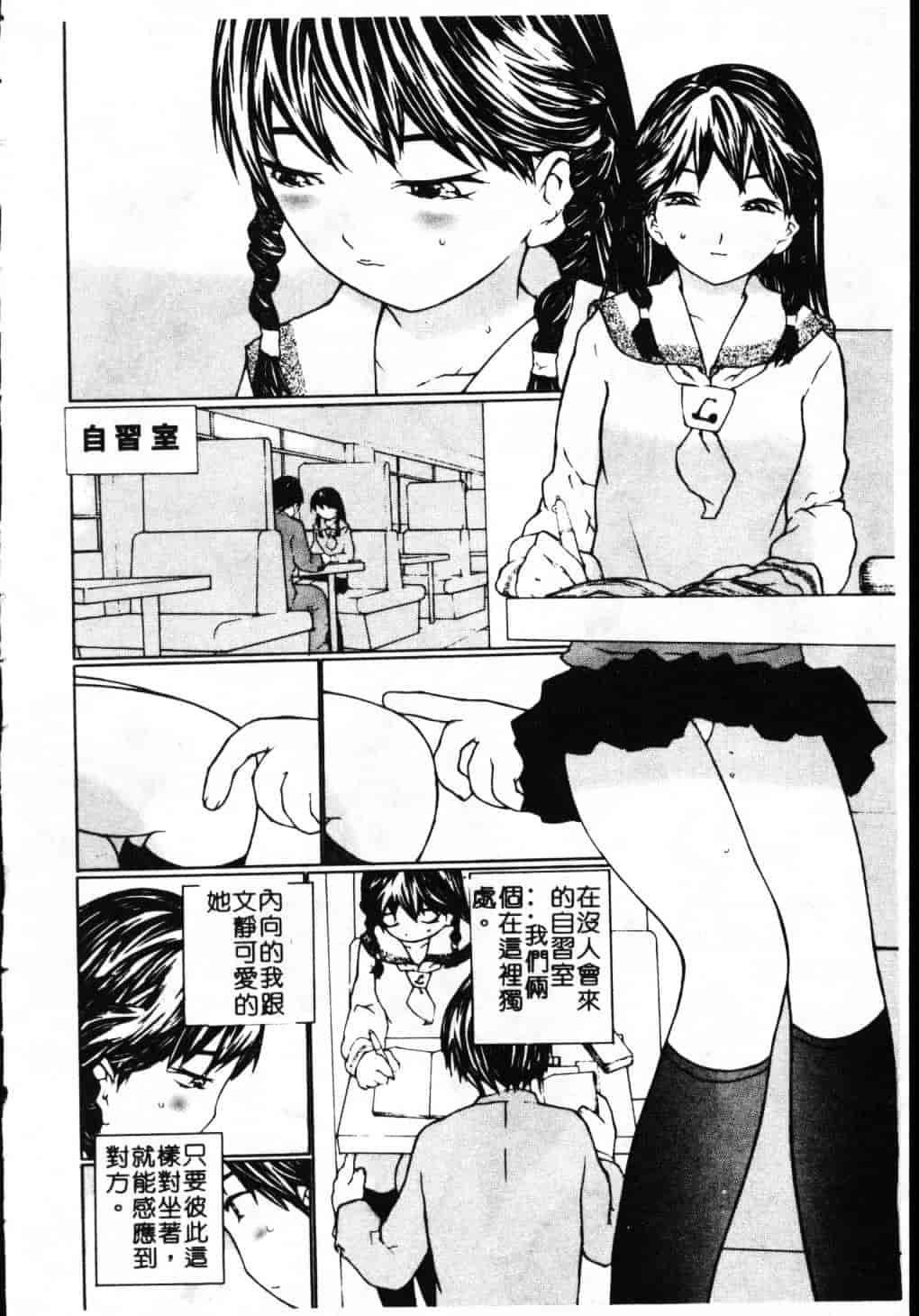 汉化版-[舞大夢] 制服の抱きごこち_第3集