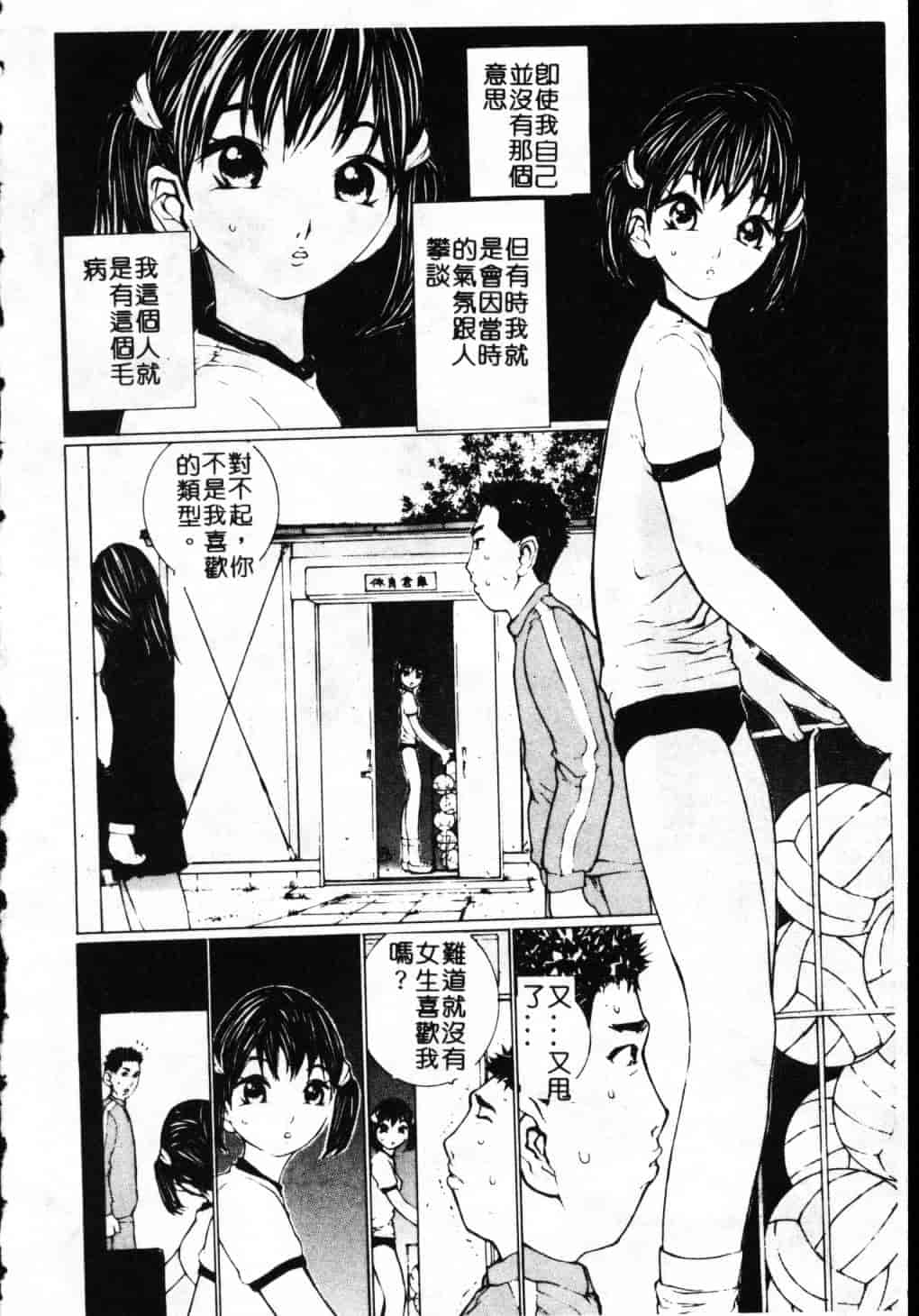 汉化版-[舞大夢] 制服の抱きごこち_第1集