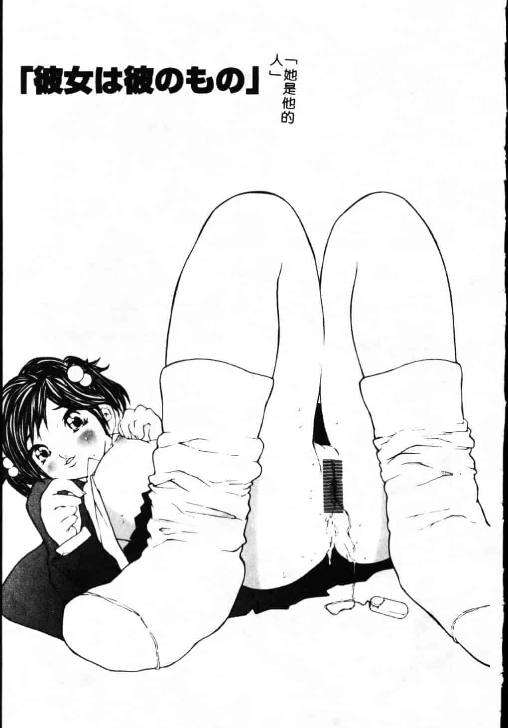 汉化版-[舞大夢] 制服の抱きごこち_第4集
