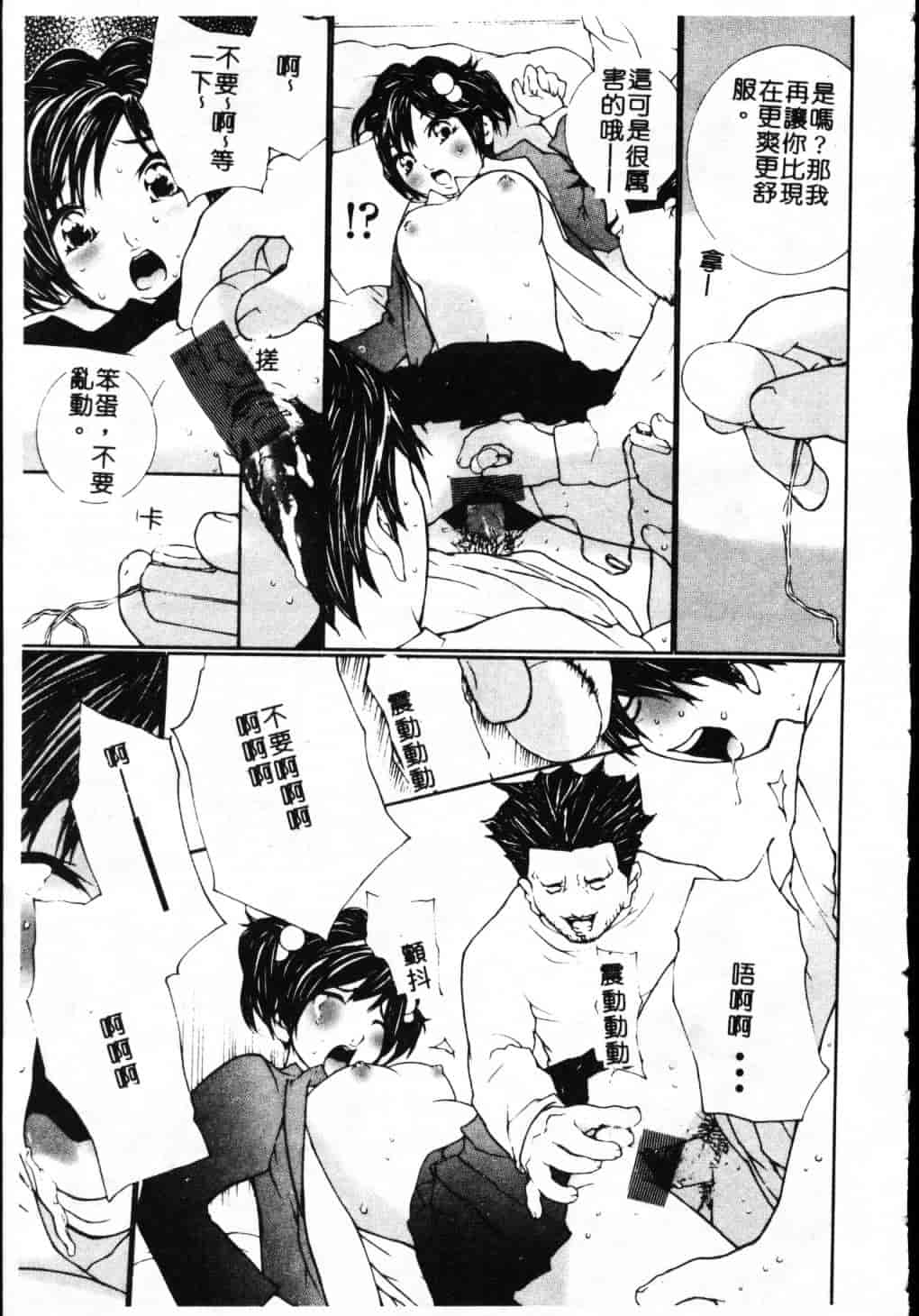 汉化版-[舞大夢] 制服の抱きごこち_第4集