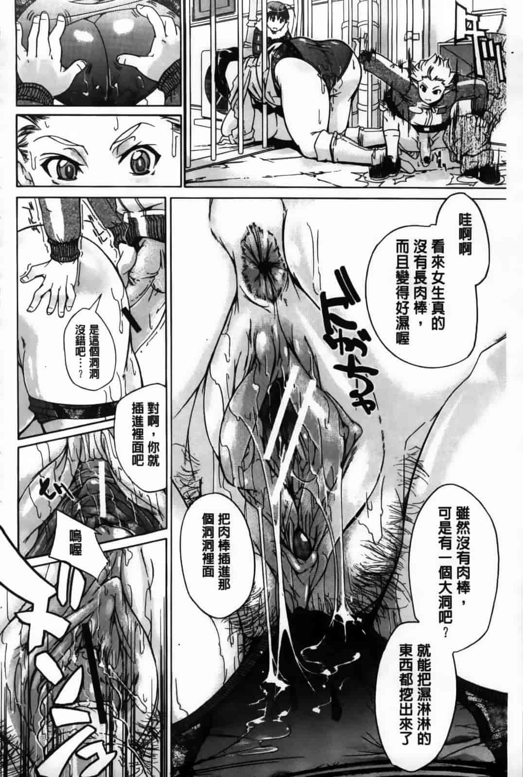 汉化版-[舞浜楓] ぱいまんだら_第5集