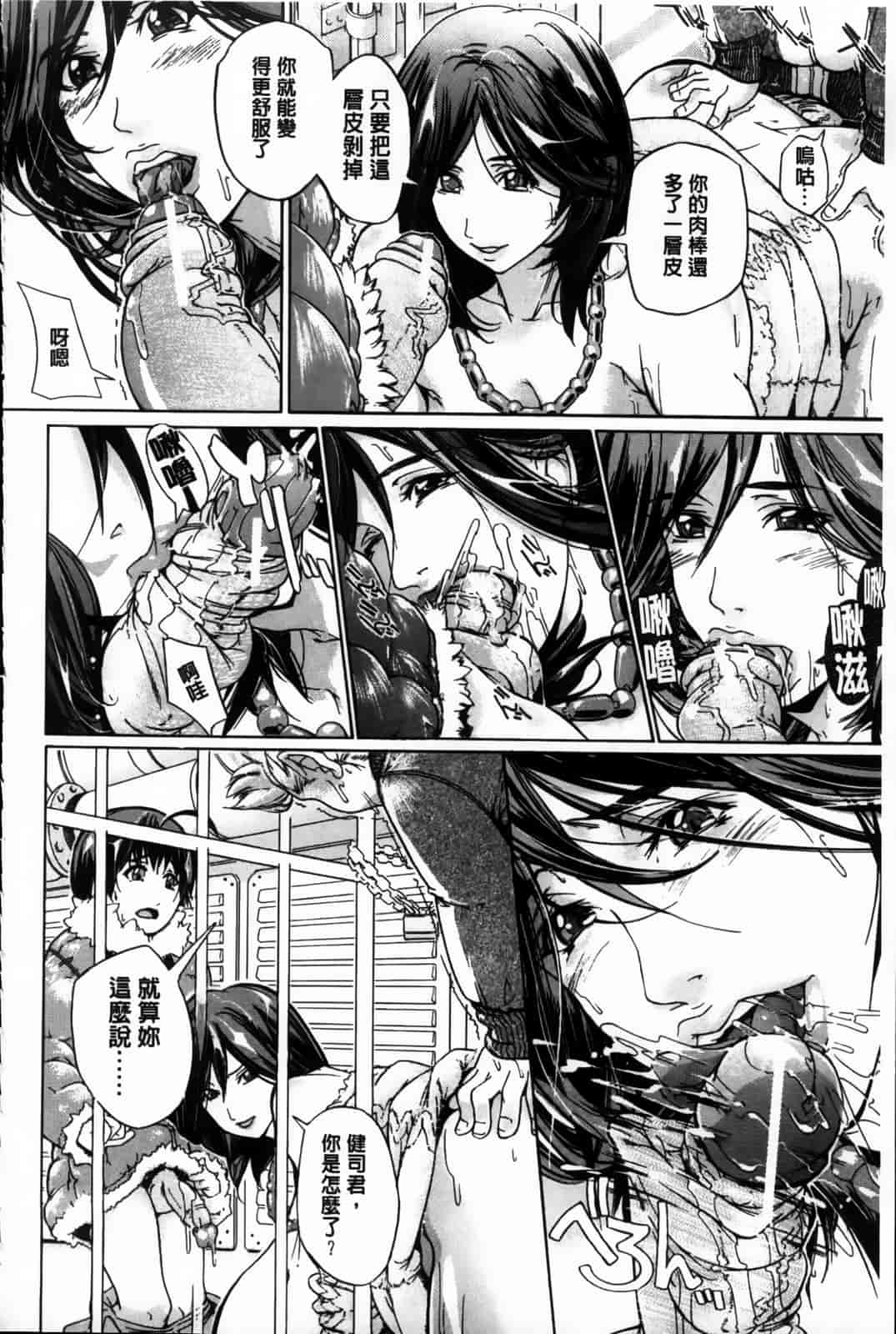 汉化版-[舞浜楓] ぱいまんだら_第5集