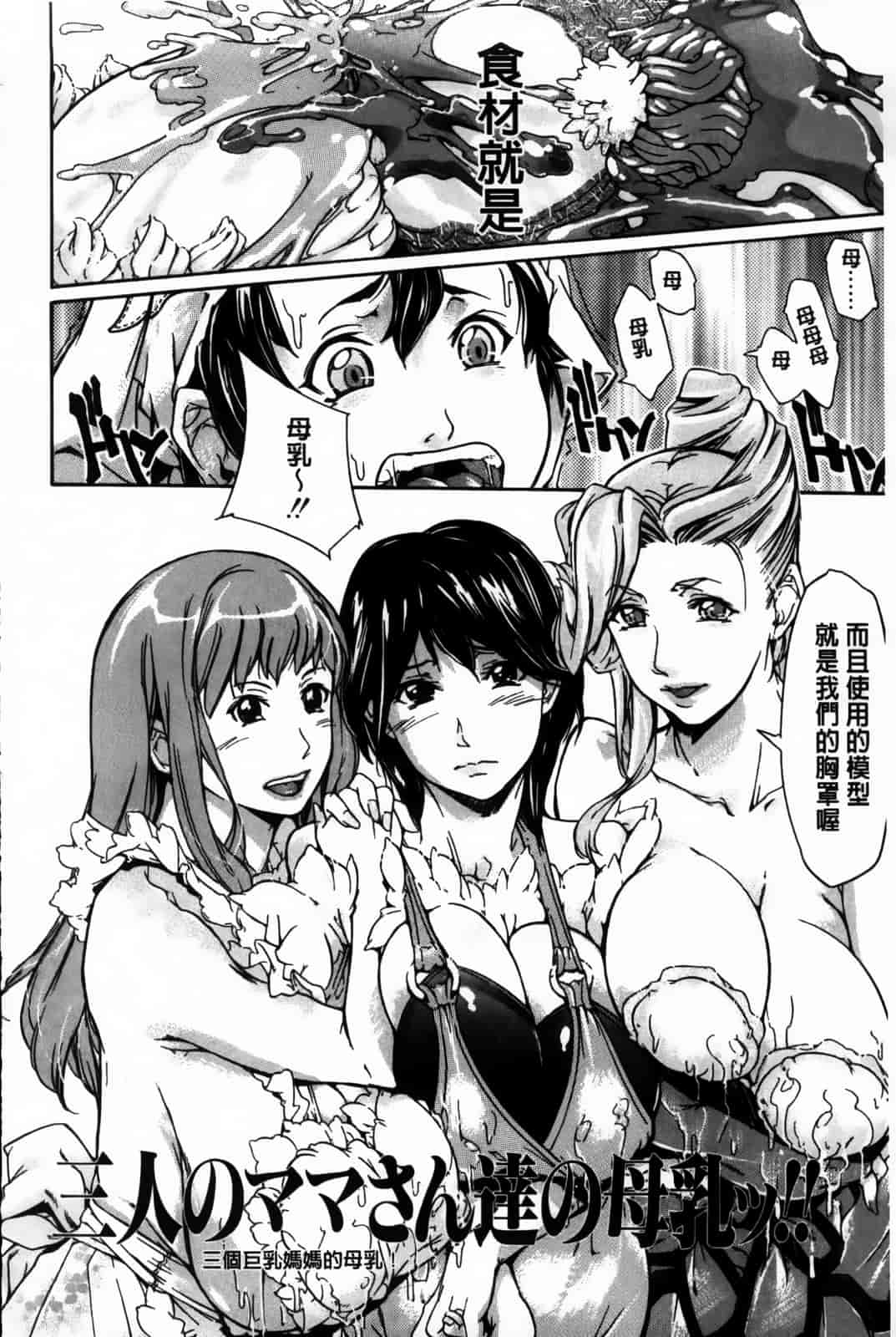 汉化版-[舞浜楓] ぱいまんだら_第1集