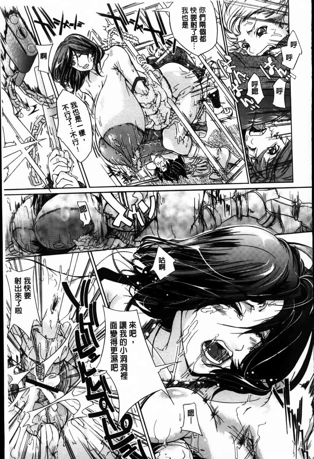 汉化版-[舞浜楓] ぱいまんだら_第5集