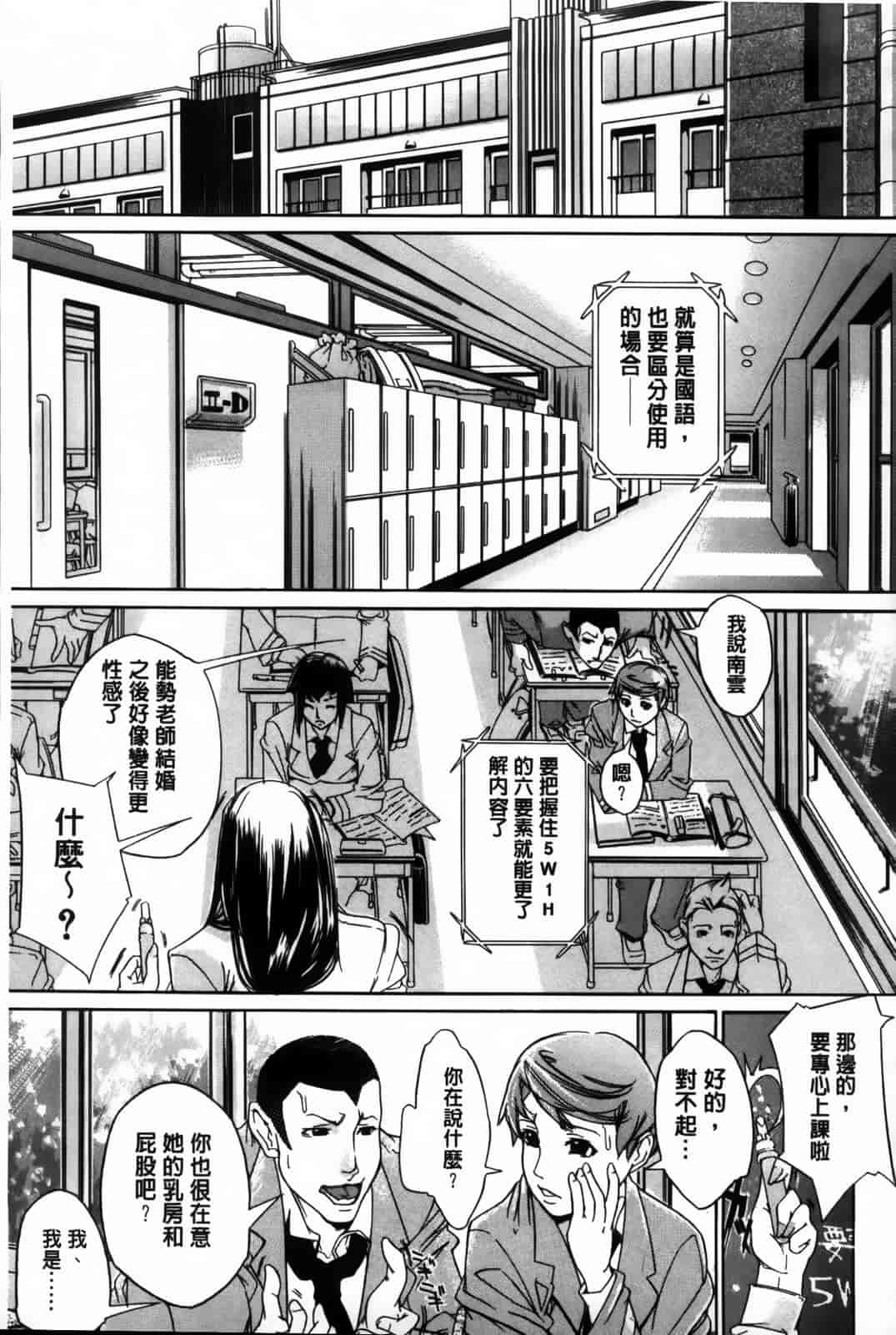 汉化版-[舞浜楓] ぱいまんだら_第5集