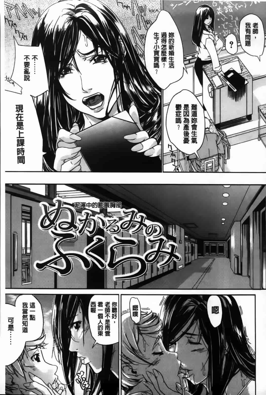 汉化版-[舞浜楓] ぱいまんだら_第5集