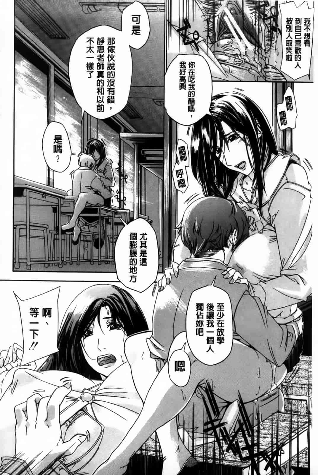 汉化版-[舞浜楓] ぱいまんだら_第5集