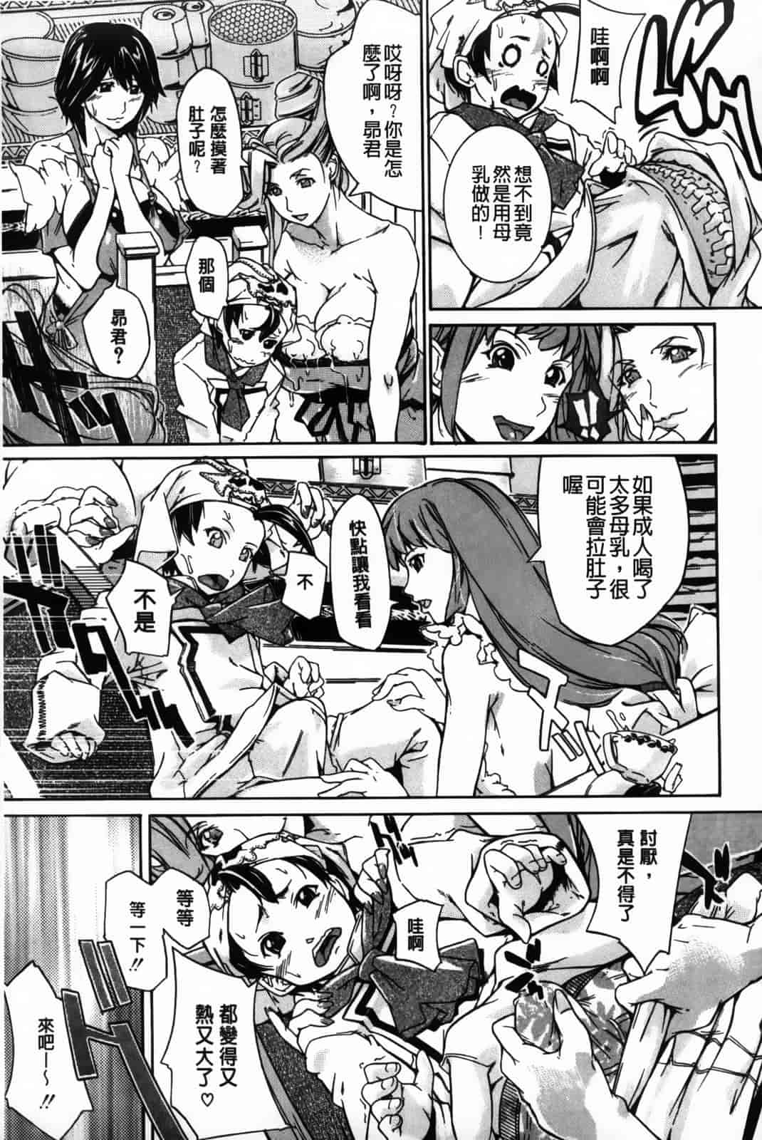 汉化版-[舞浜楓] ぱいまんだら_第1集