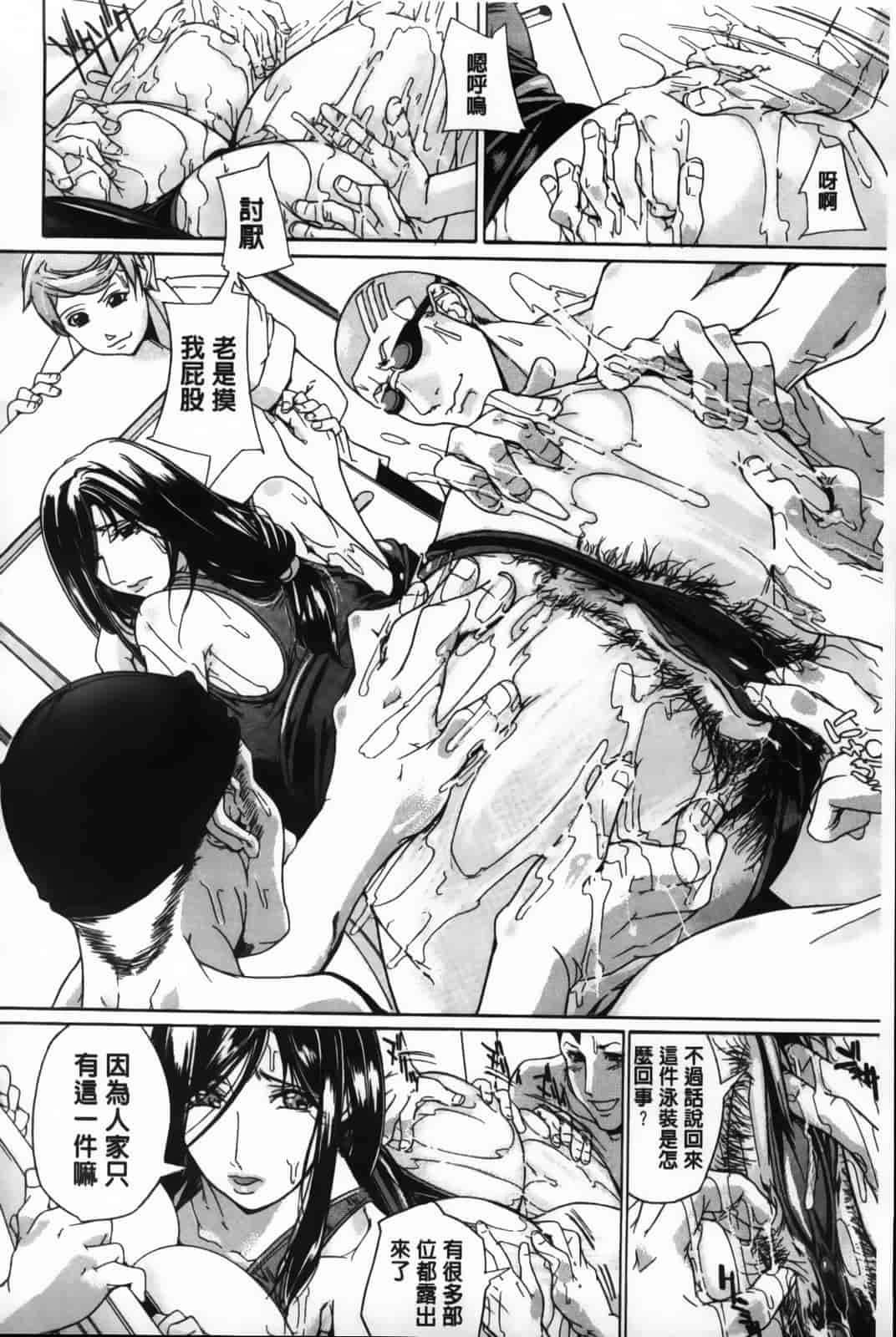 汉化版-[舞浜楓] ぱいまんだら_第6集