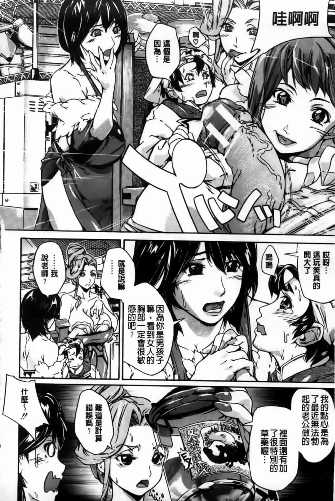 汉化版-[舞浜楓] ぱいまんだら_第1集