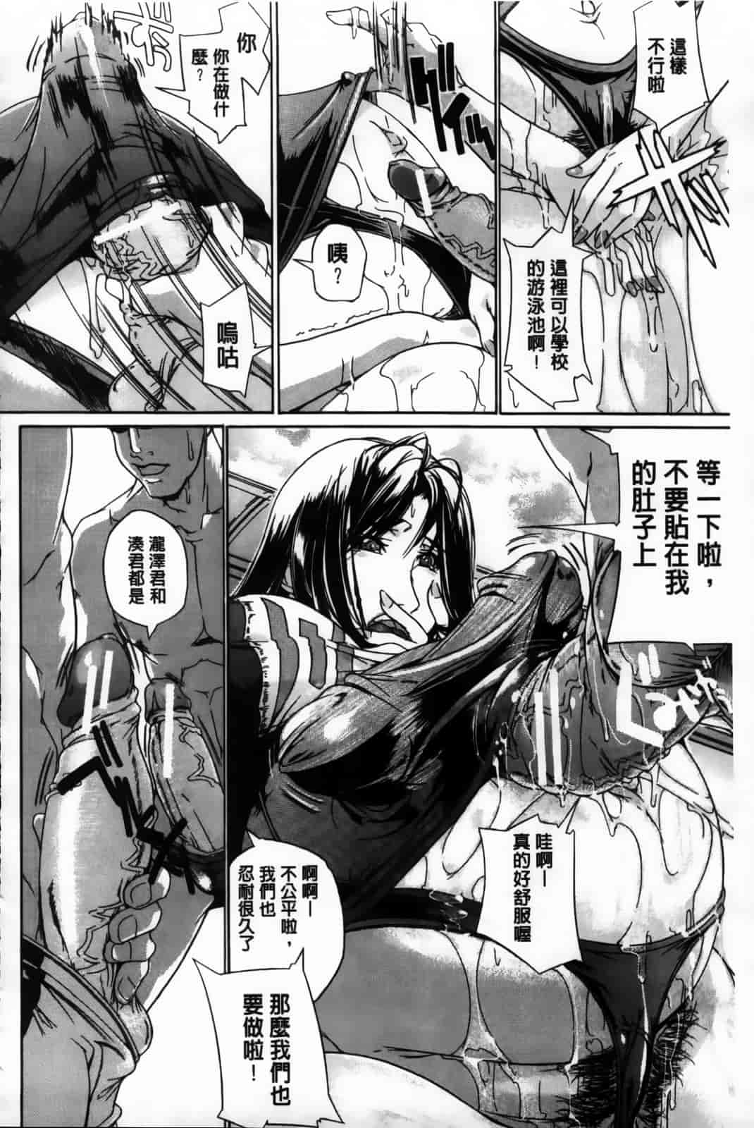 汉化版-[舞浜楓] ぱいまんだら_第6集