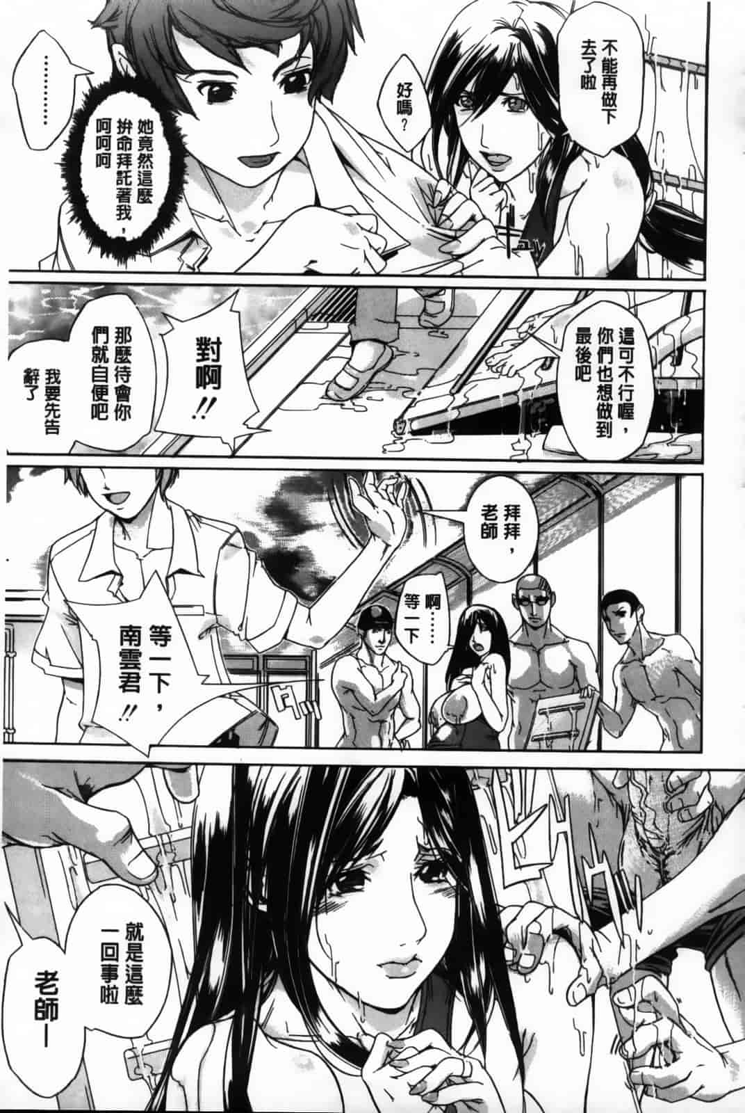 汉化版-[舞浜楓] ぱいまんだら_第6集