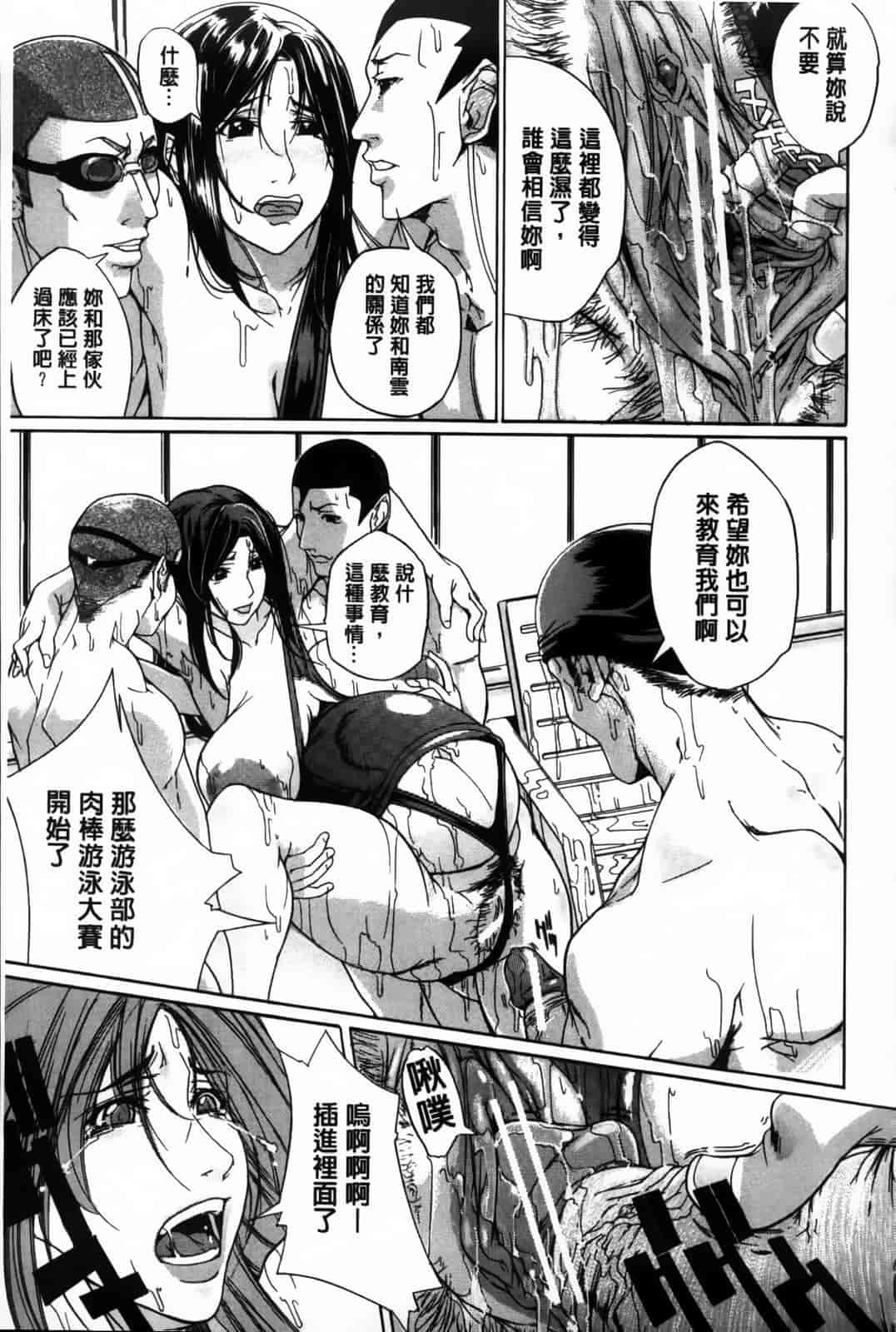 汉化版-[舞浜楓] ぱいまんだら_第6集