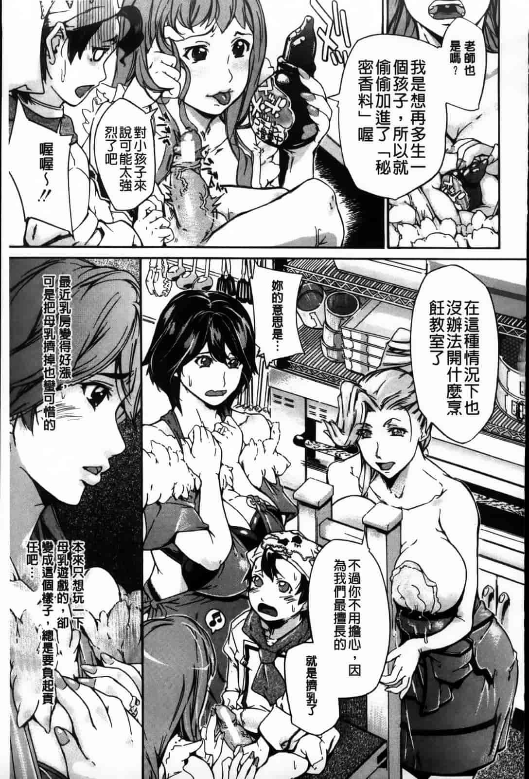 汉化版-[舞浜楓] ぱいまんだら_第1集