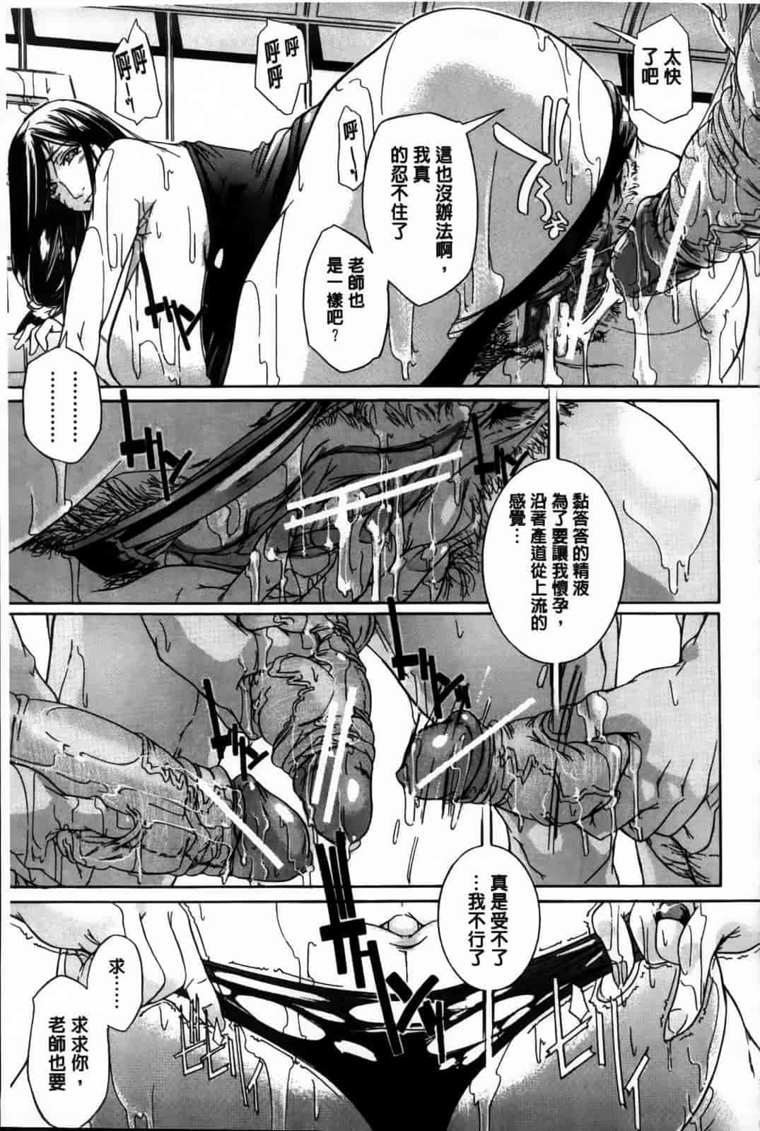 汉化版-[舞浜楓] ぱいまんだら_第6集