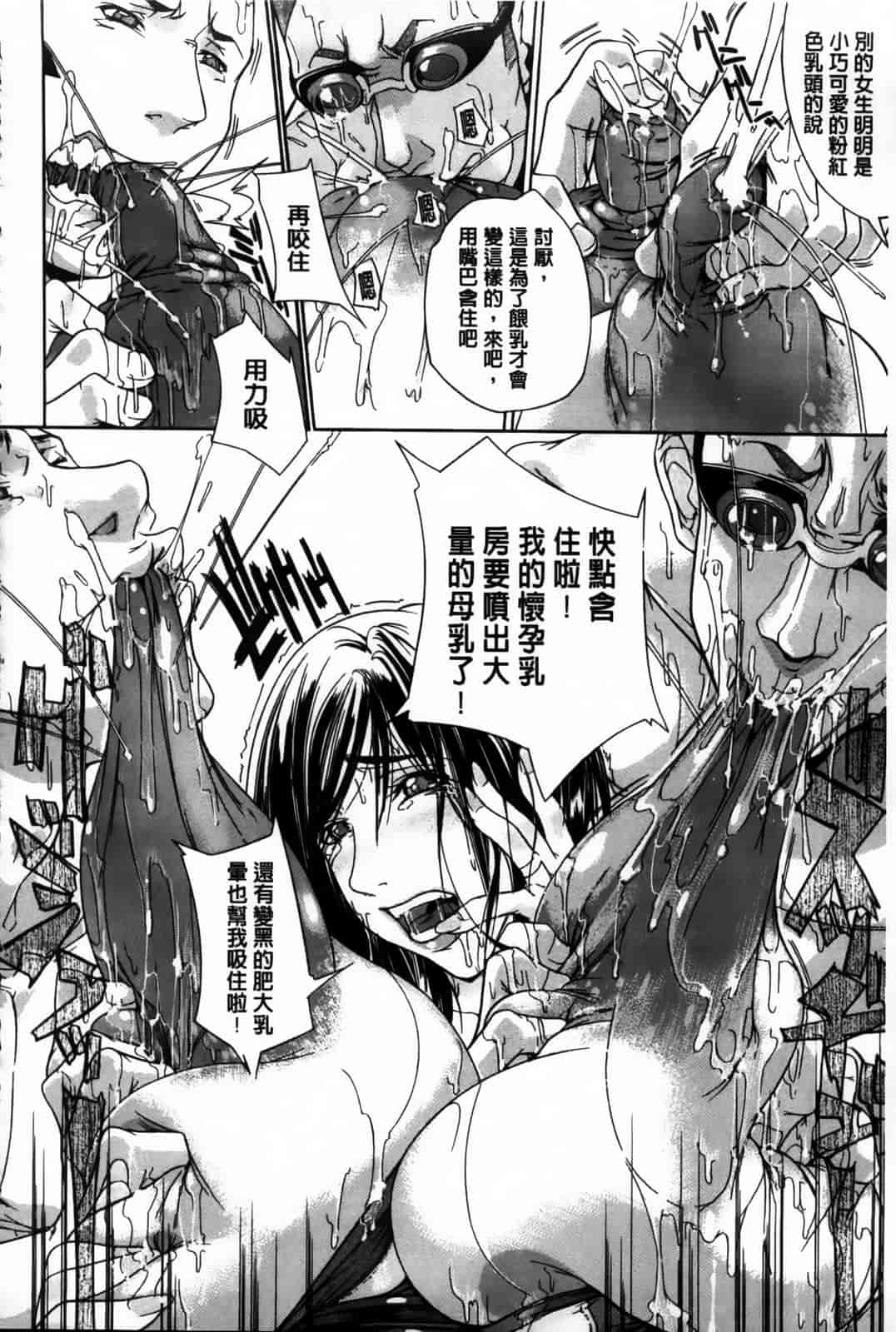 汉化版-[舞浜楓] ぱいまんだら_第6集